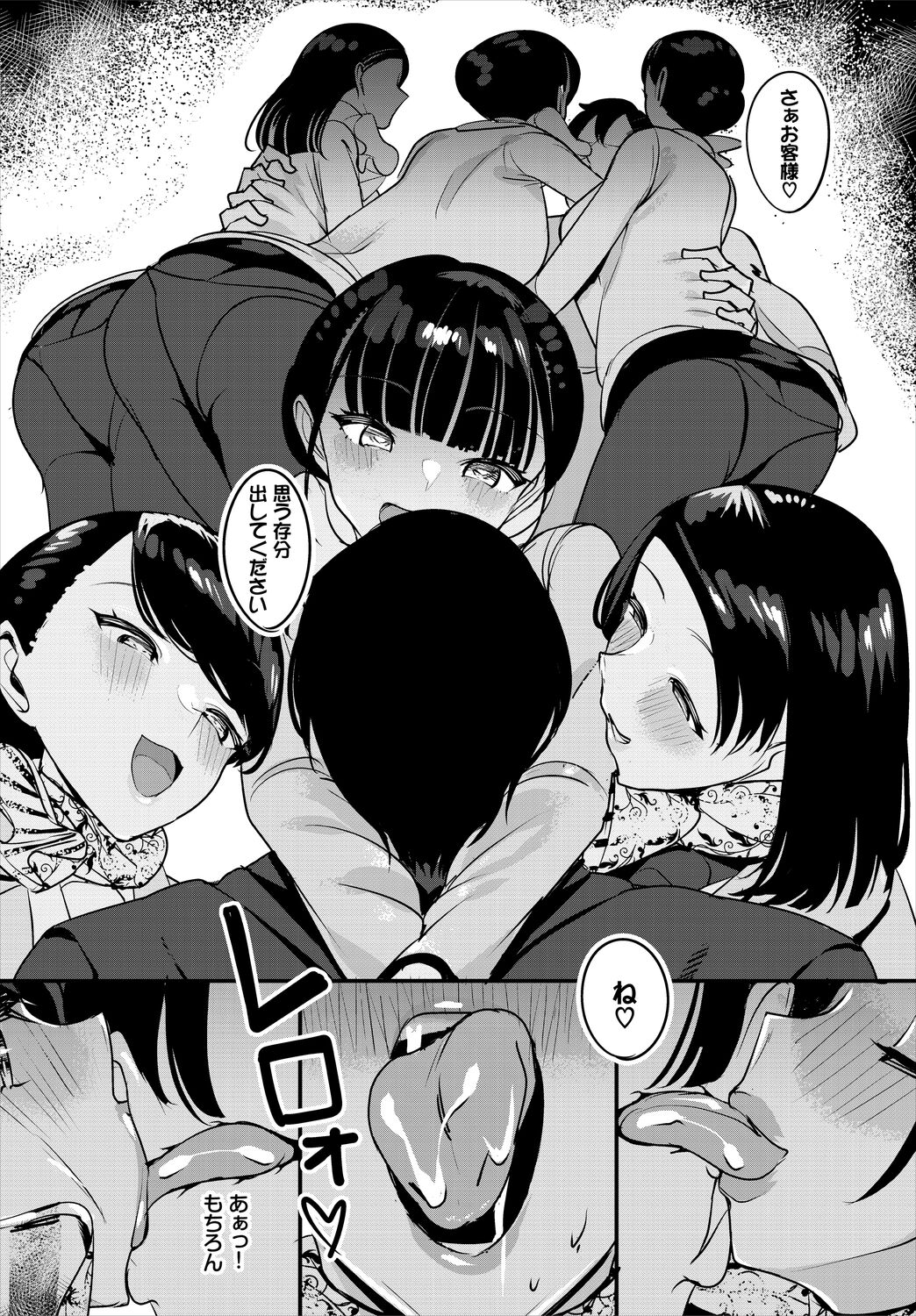 Nakadashi Shimakutte Itara Gakuen ga Harem ni Nacchatteta Ken  Kanzenban 1 page 146