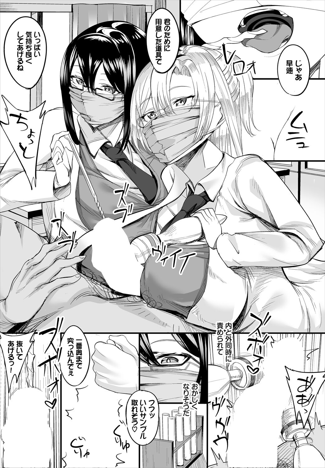 Nakadashi Shimakutte Itara Gakuen ga Harem ni Nacchatteta Ken  Kanzenban 1 page 40