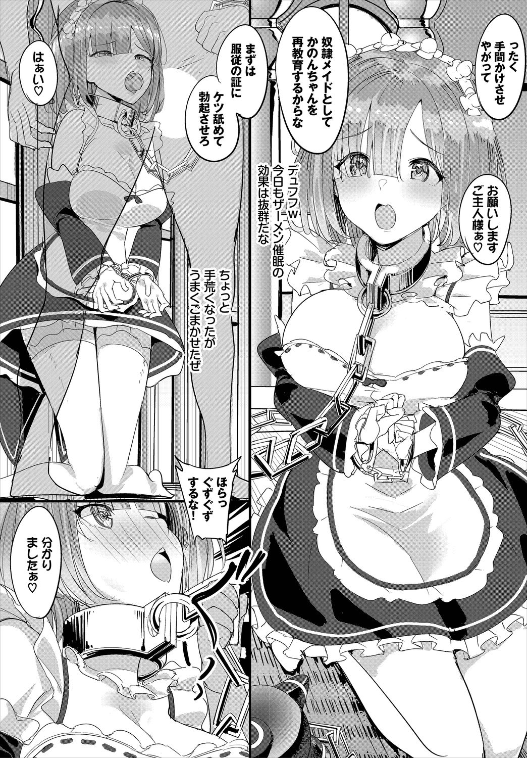 Nakadashi Shimakutte Itara Gakuen ga Harem ni Nacchatteta Ken  Kanzenban 1 page 74