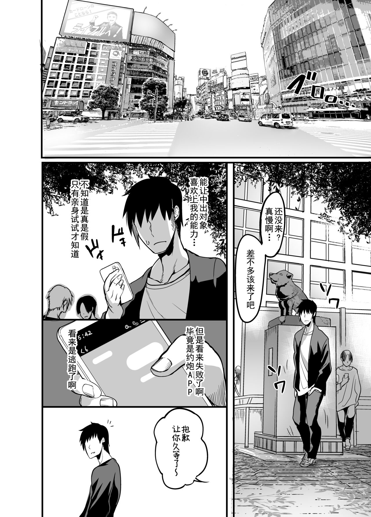 Nakadashi shita Mesu o Kanzen shihai suru Nouryoku o Teniireta Ore wa Ironna Mesu ni Kyousei Nakadashi Shimakuru Koto ni Shita page 8