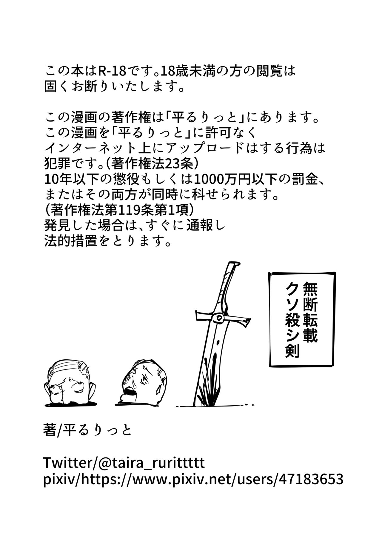 Nakama no Juujin ga Futanari ni Natte shimatta Hanashi page 24