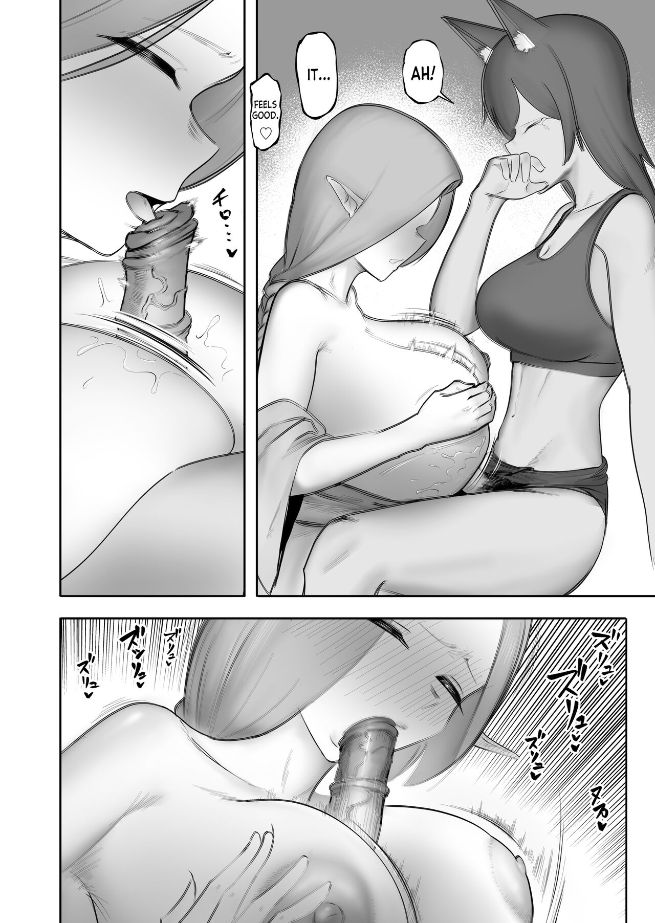 Nakama no Juujin ga Futanari ni Natte shimatta Hanashi page 9