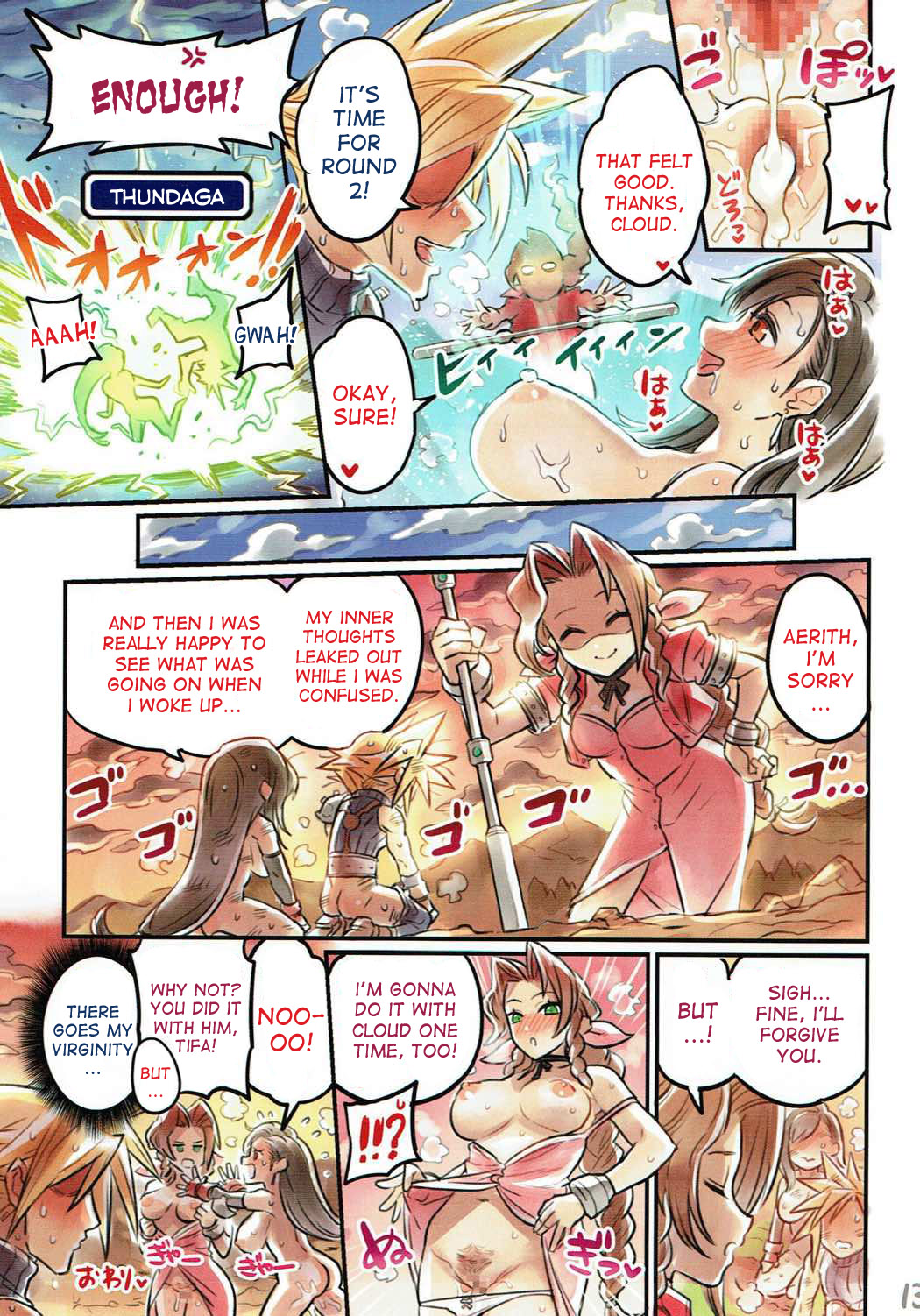 Nakama to Issen Koechau Hon ~FF Hen 2~ page 12