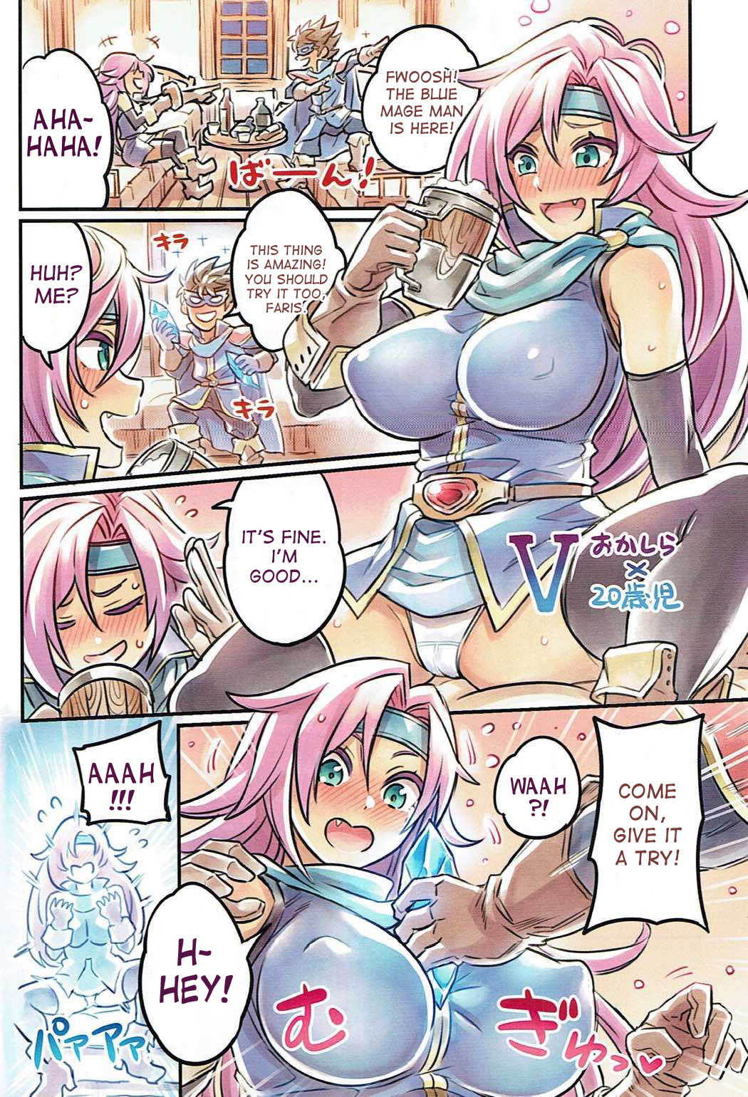 Nakama to Issen Koechau Hon ~FF Hen 2~ page 15