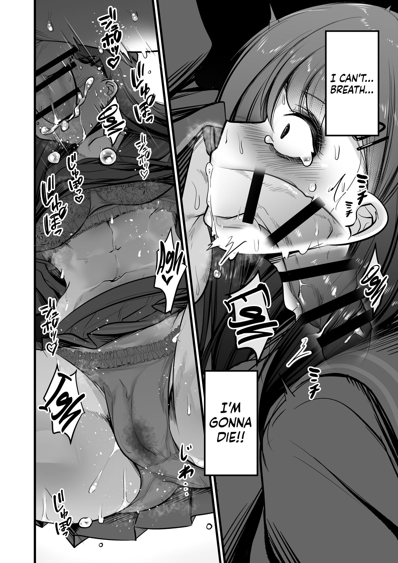 Nakamasa Ichika VS Dekachin Mob-chan page 7