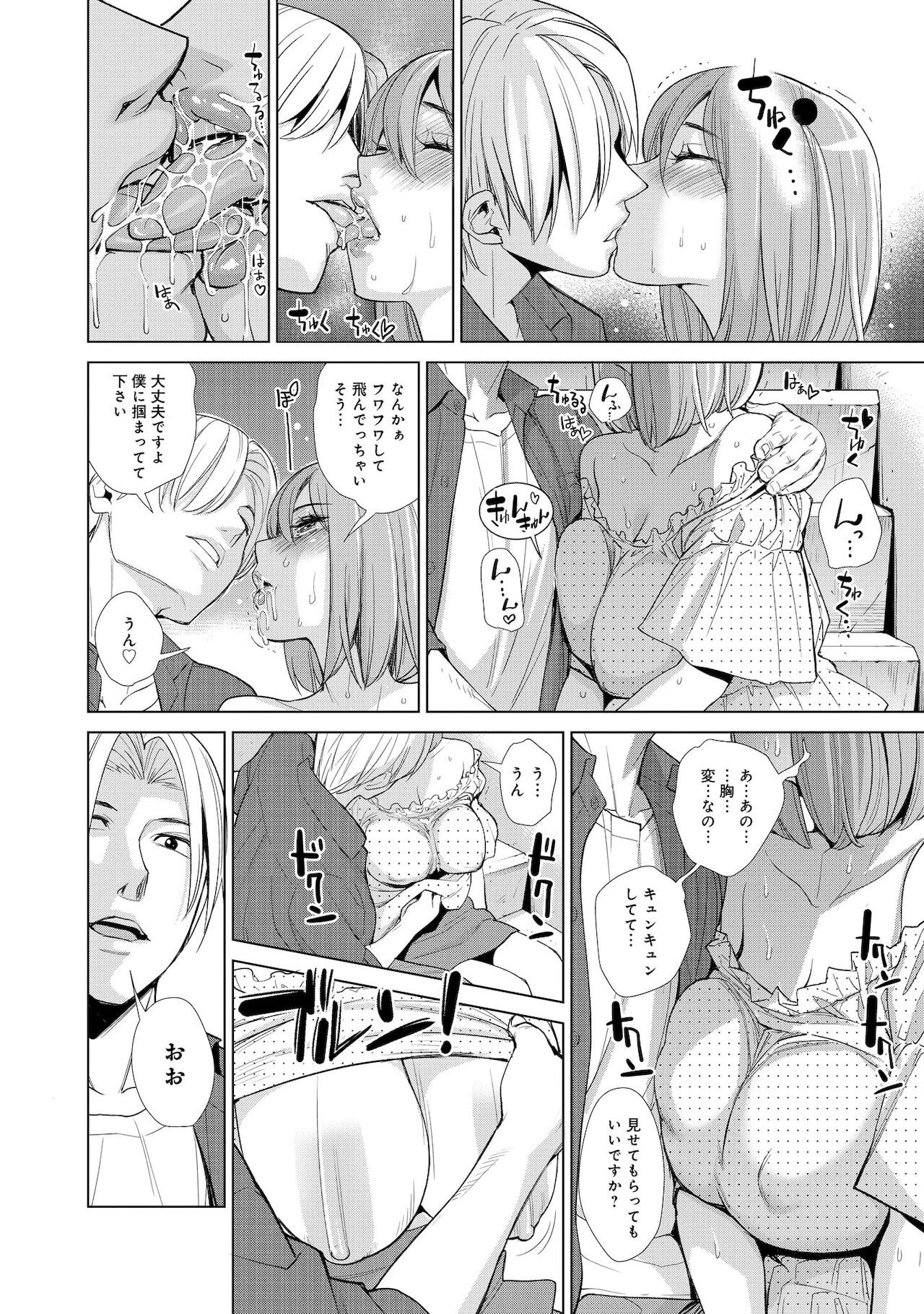Nakayoku no yu e youkoso page 36