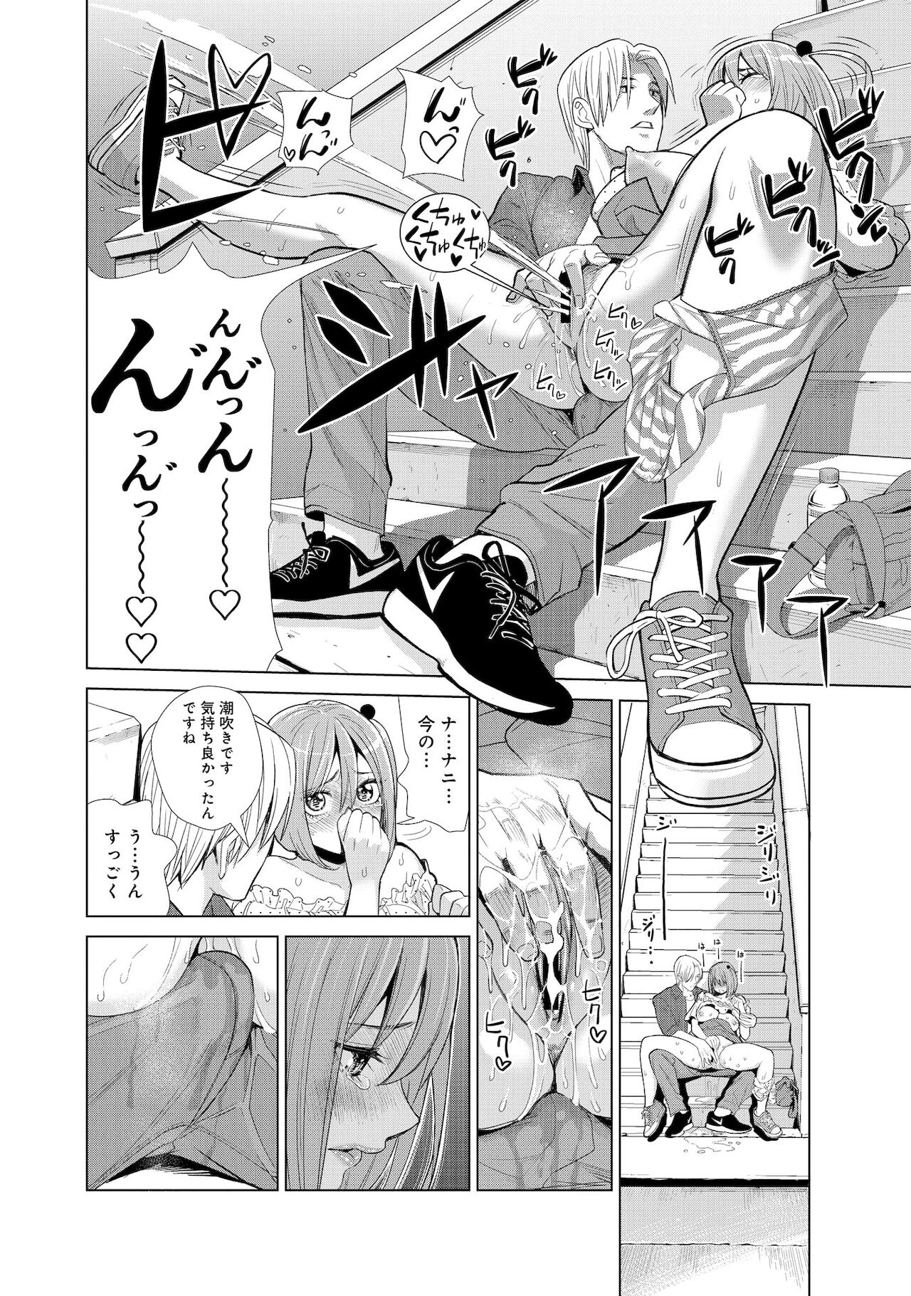 Nakayoku no yu e youkoso page 40