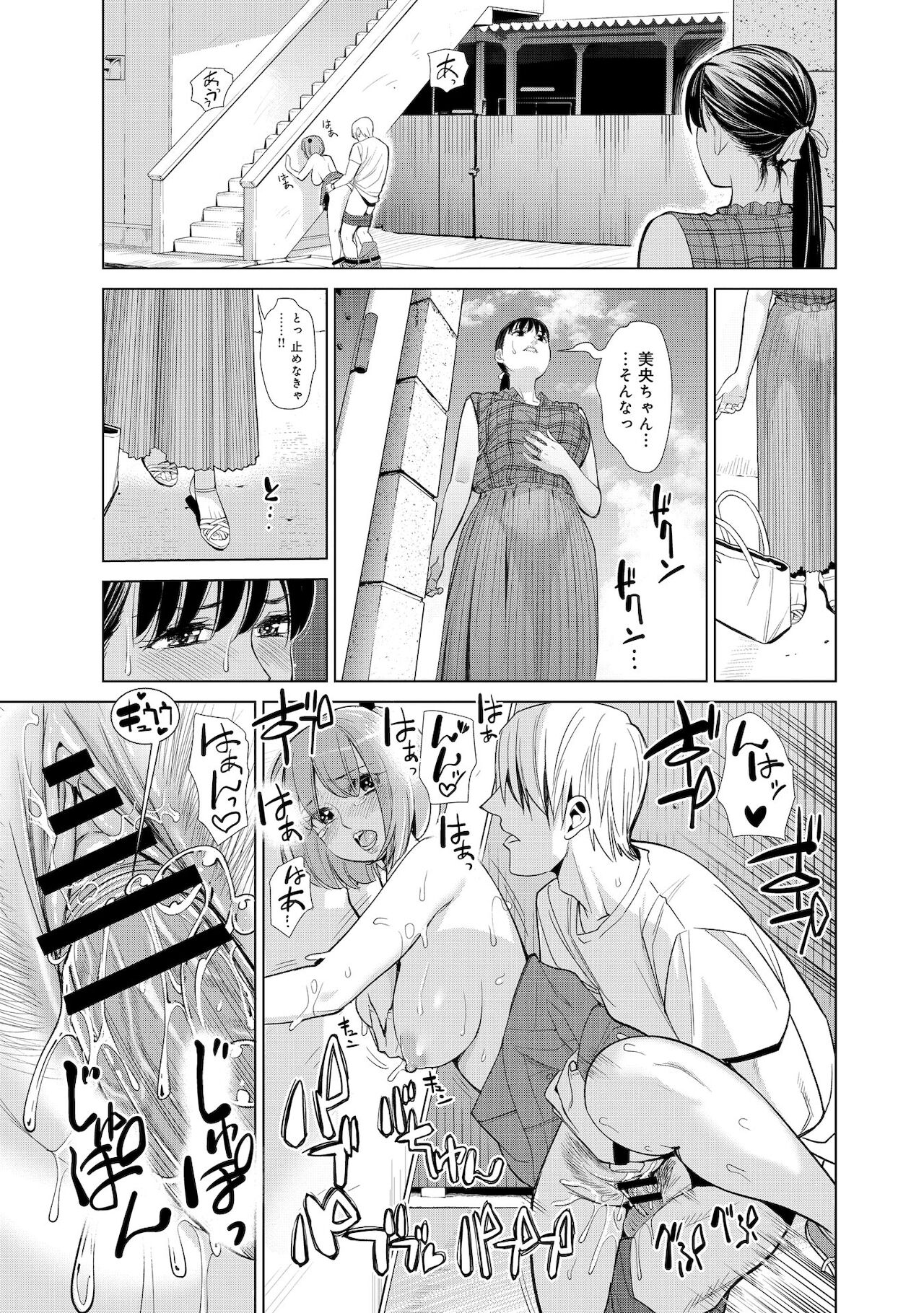 Nakayoku no yu e youkoso page 45