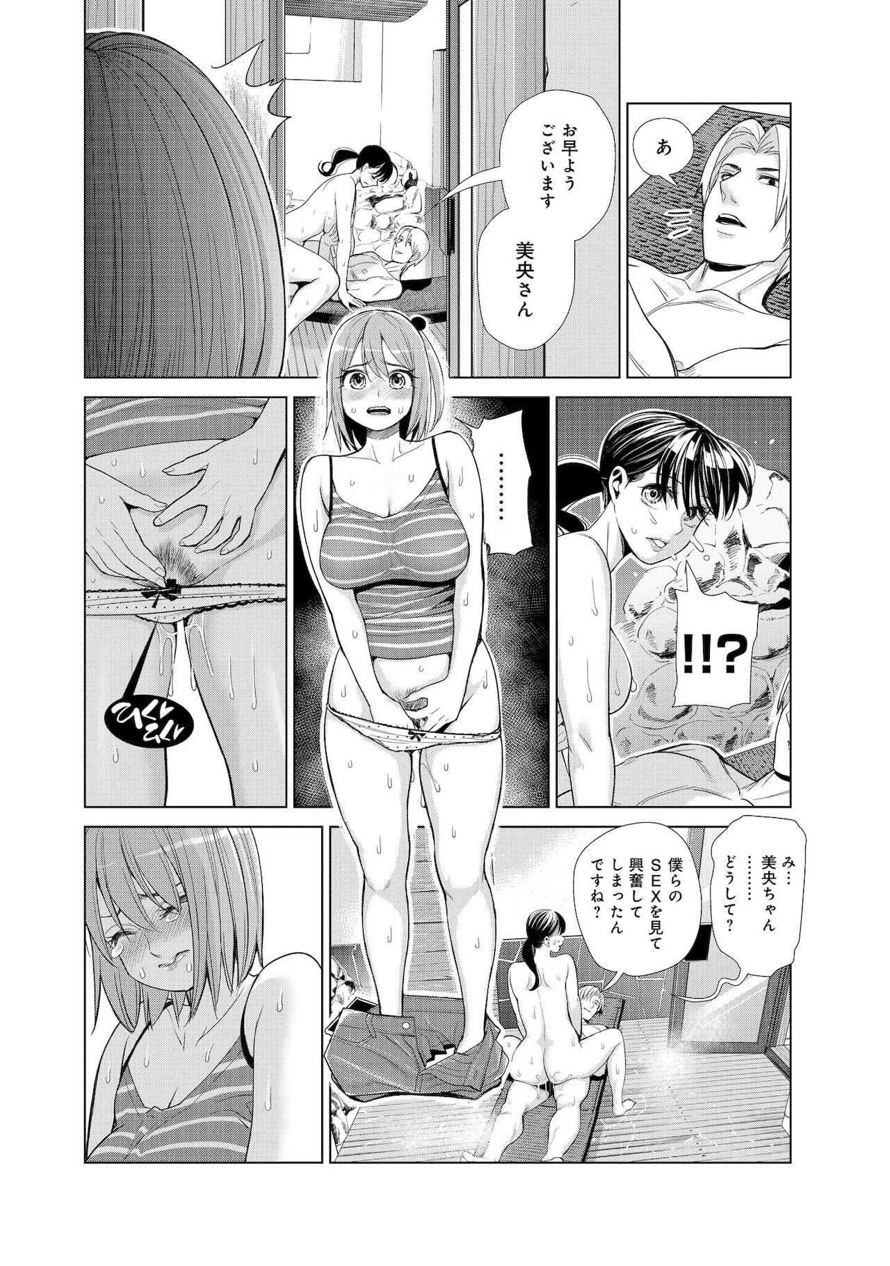 Nakayoku no yu e youkoso page 60
