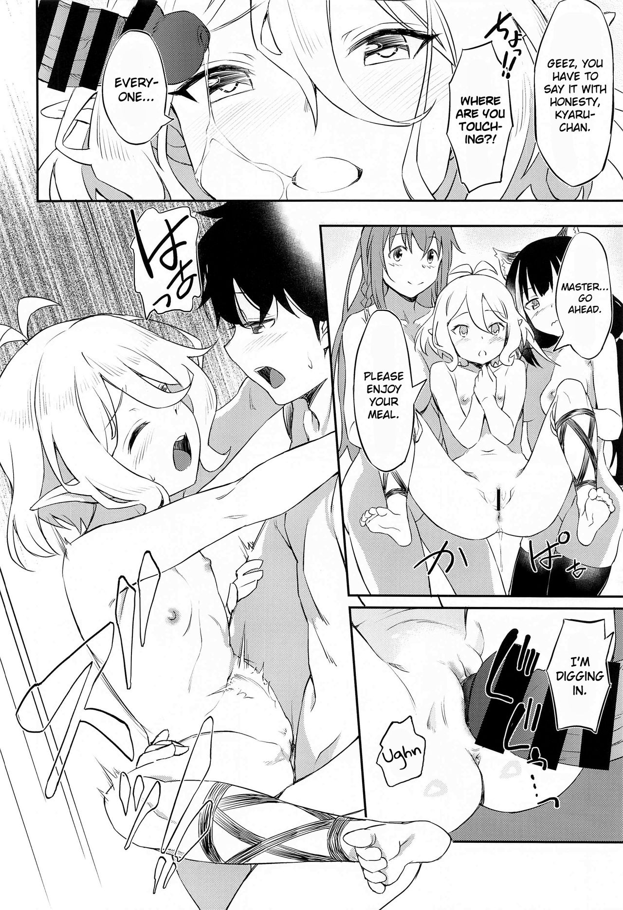 Nakayoshi Bishokuden page 19