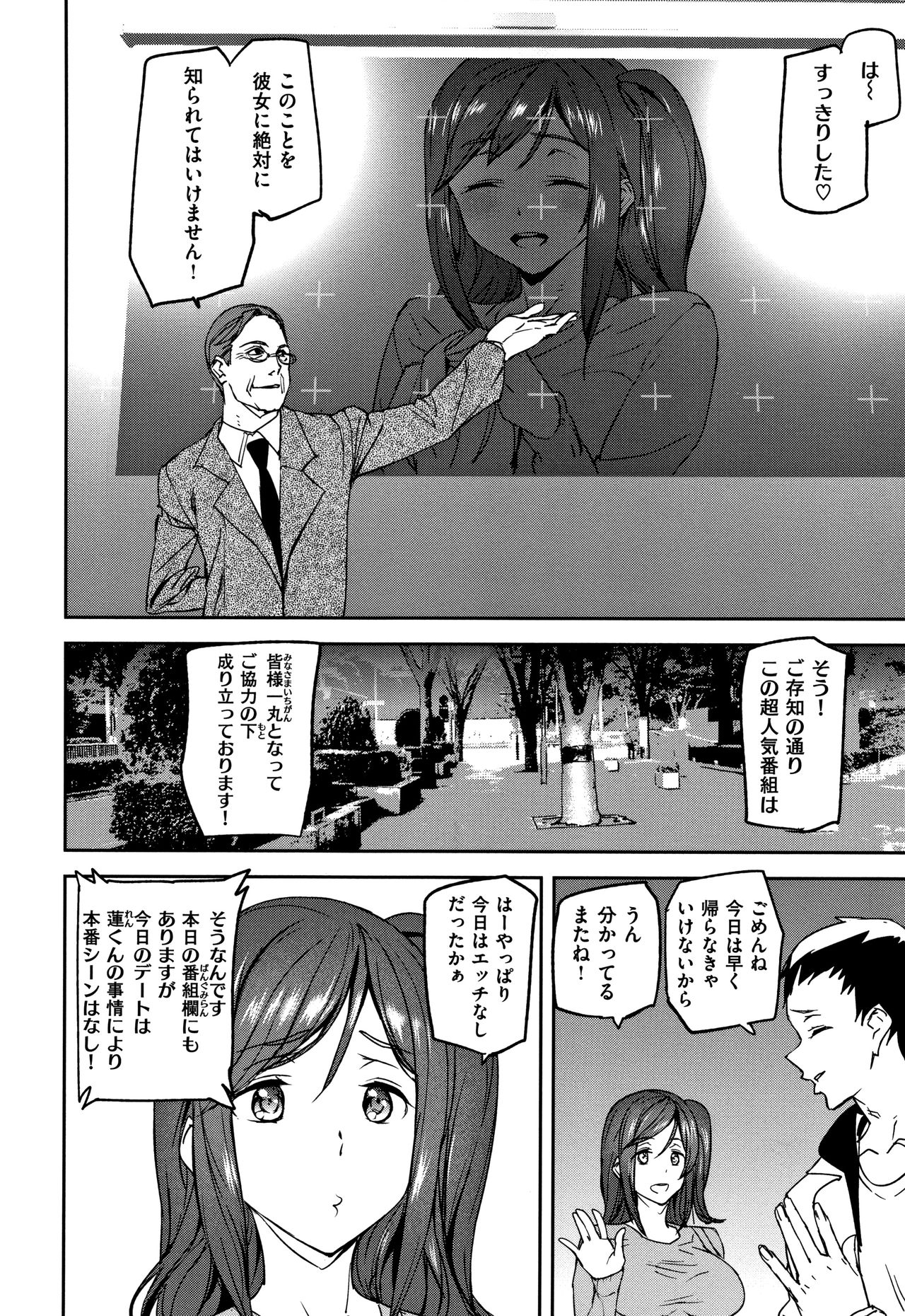 Naked Life page 11