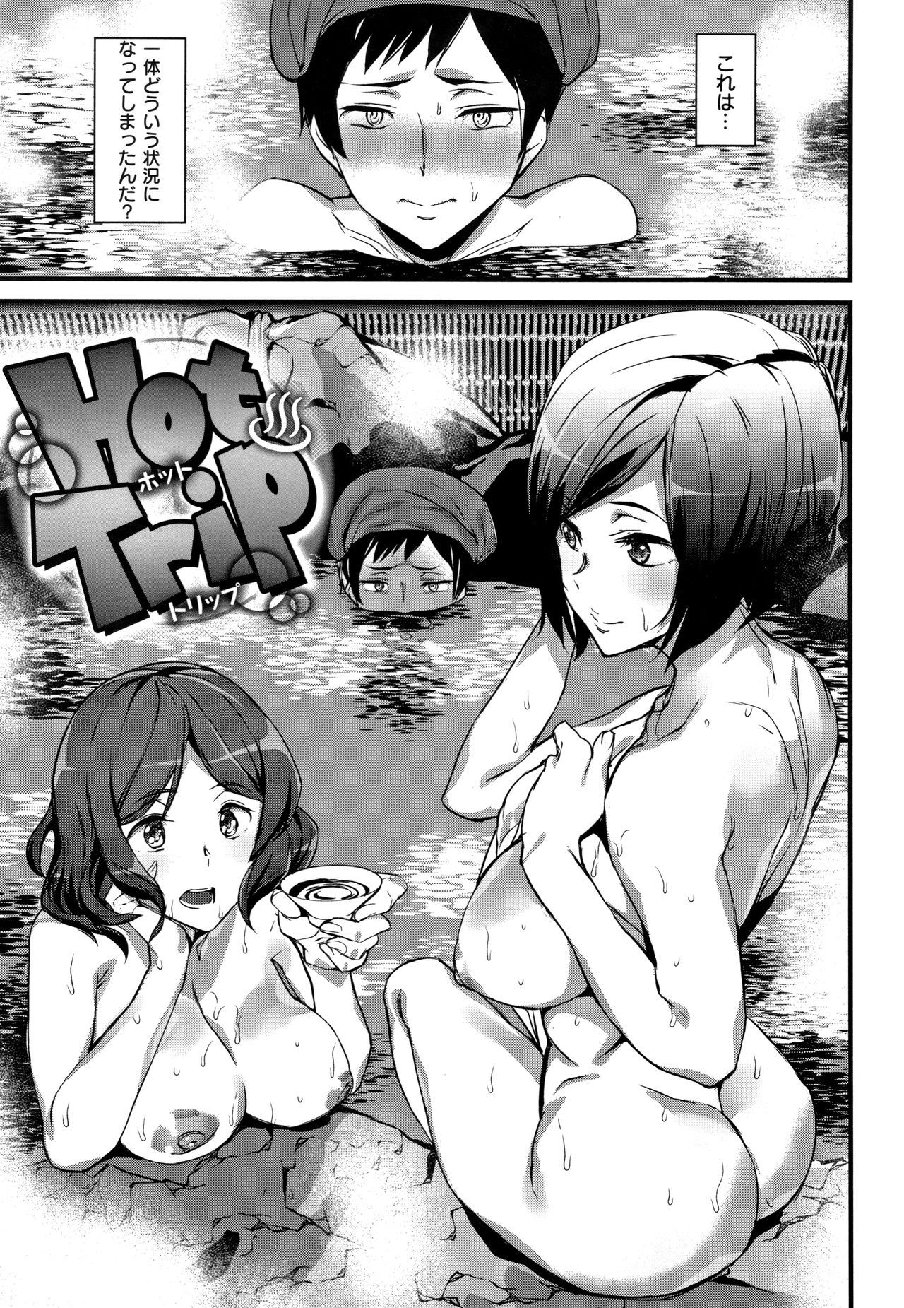 Naked Life page 118