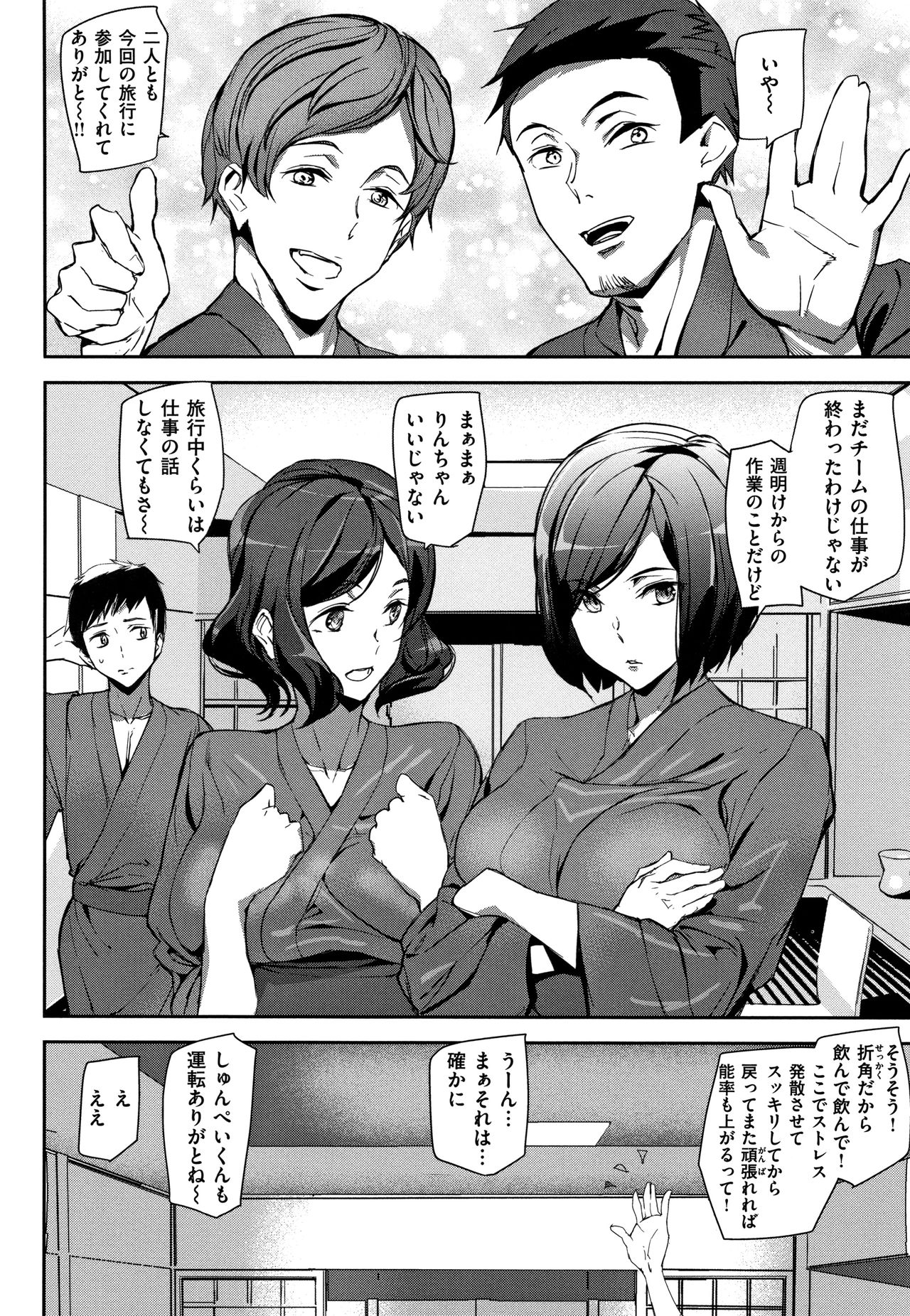 Naked Life page 119