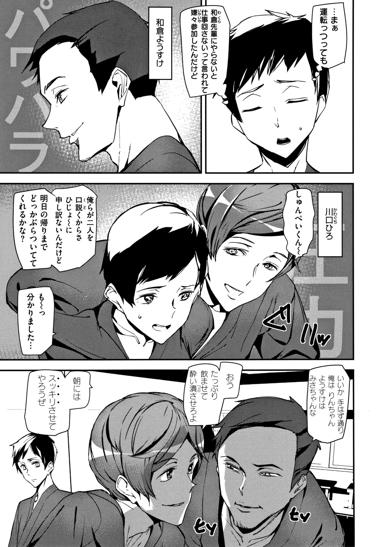 Naked Life page 120