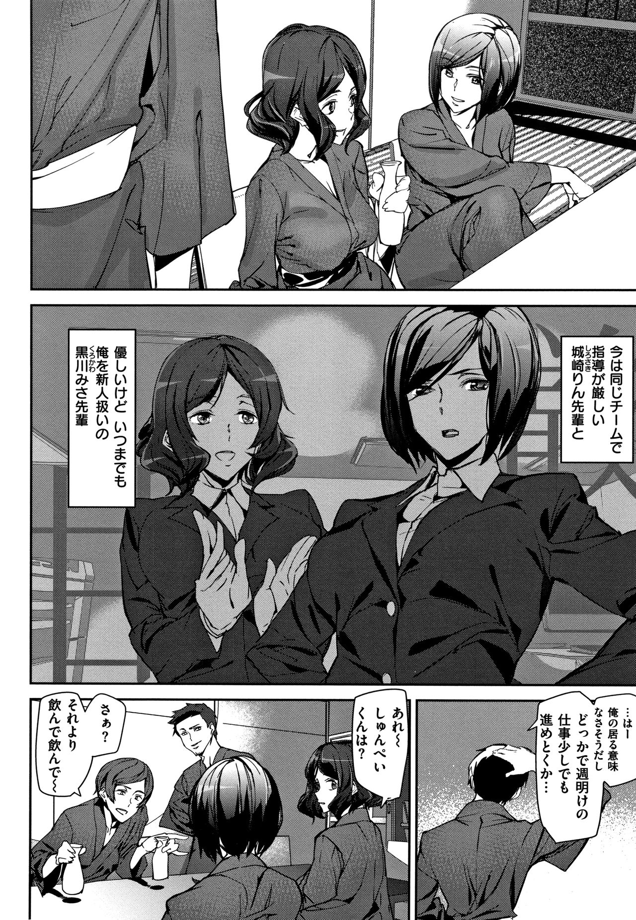 Naked Life page 121