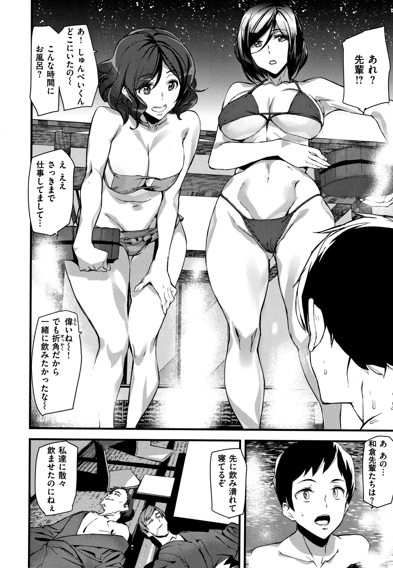 Naked Life page 123