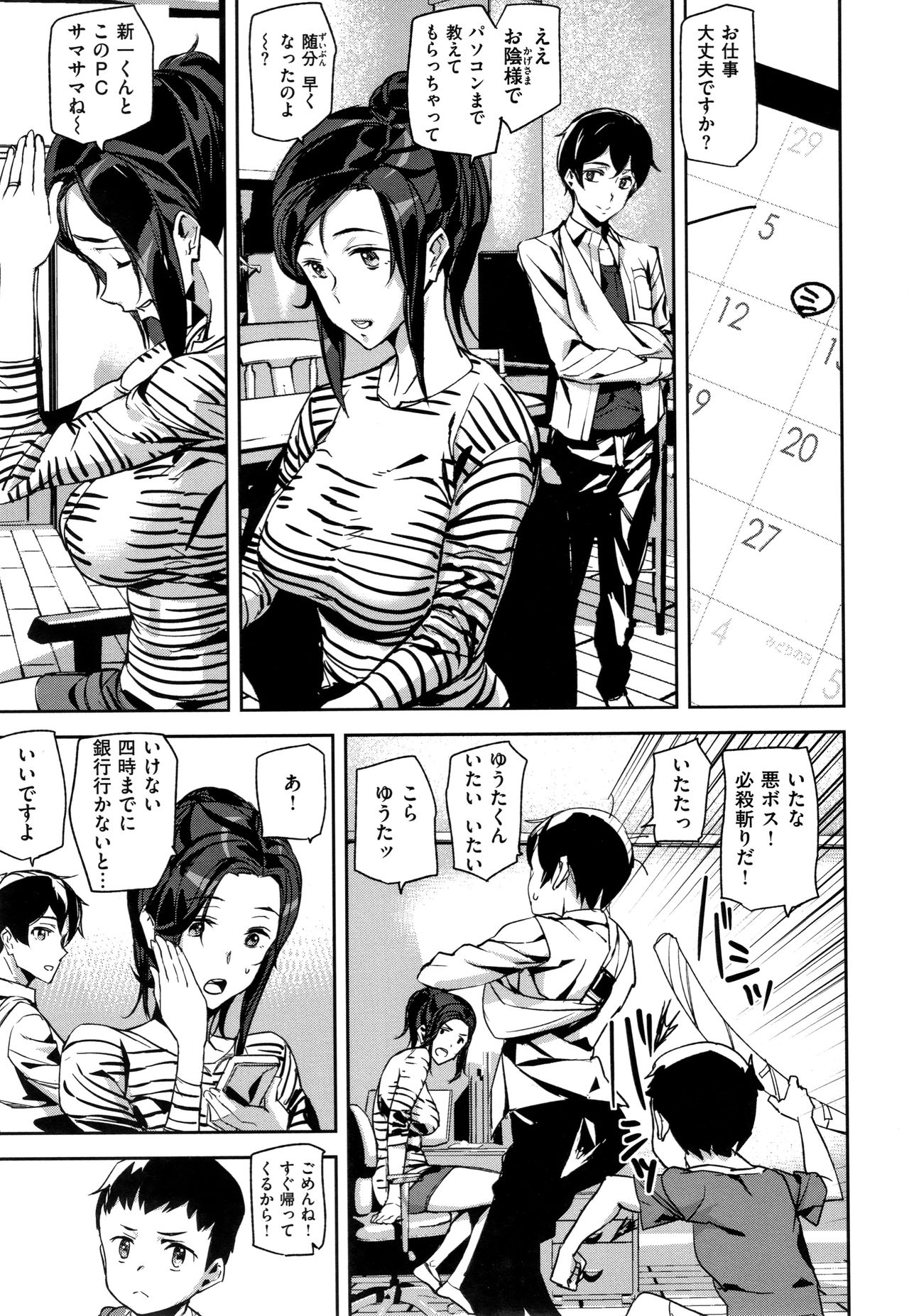 Naked Life page 142