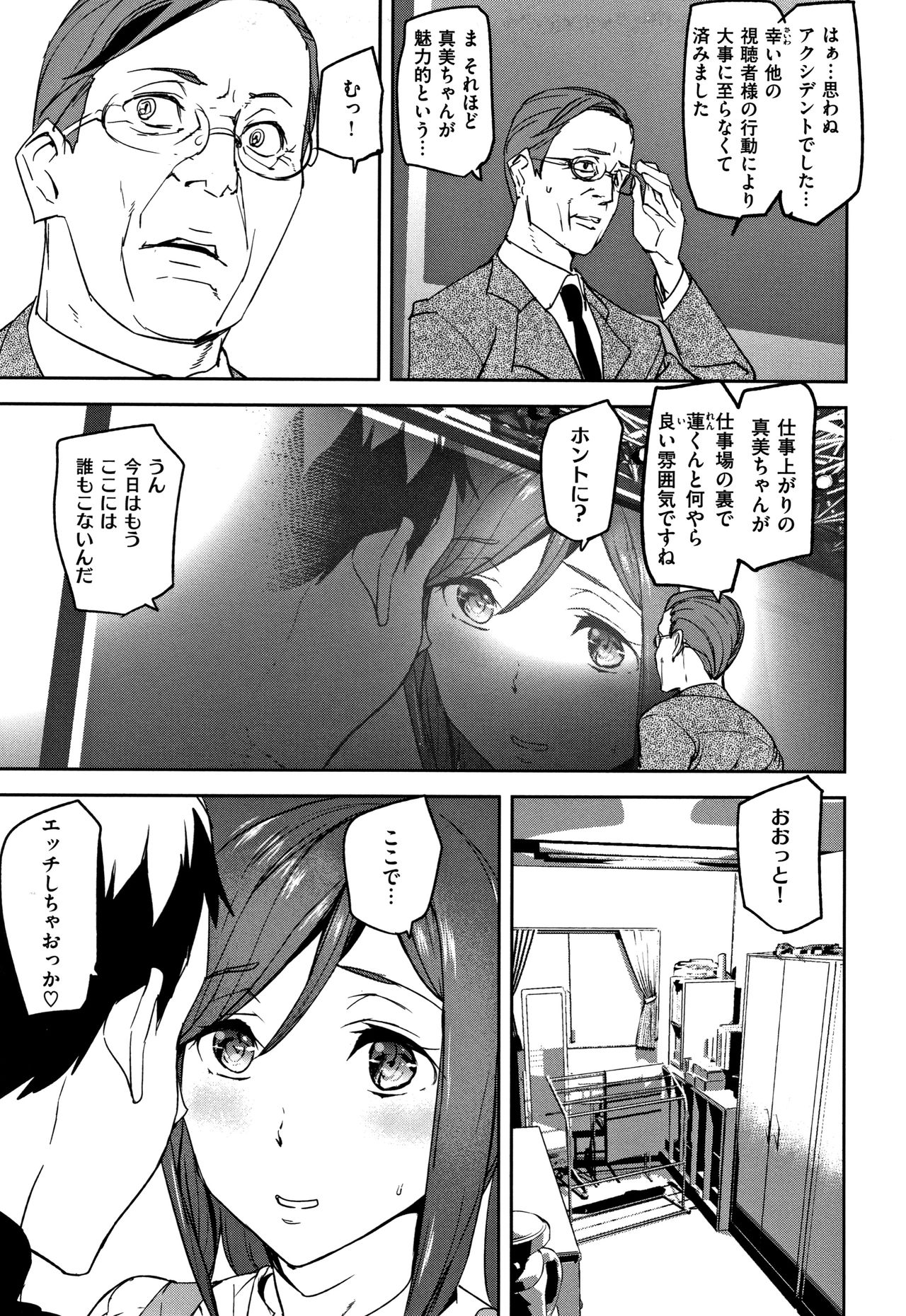 Naked Life page 16