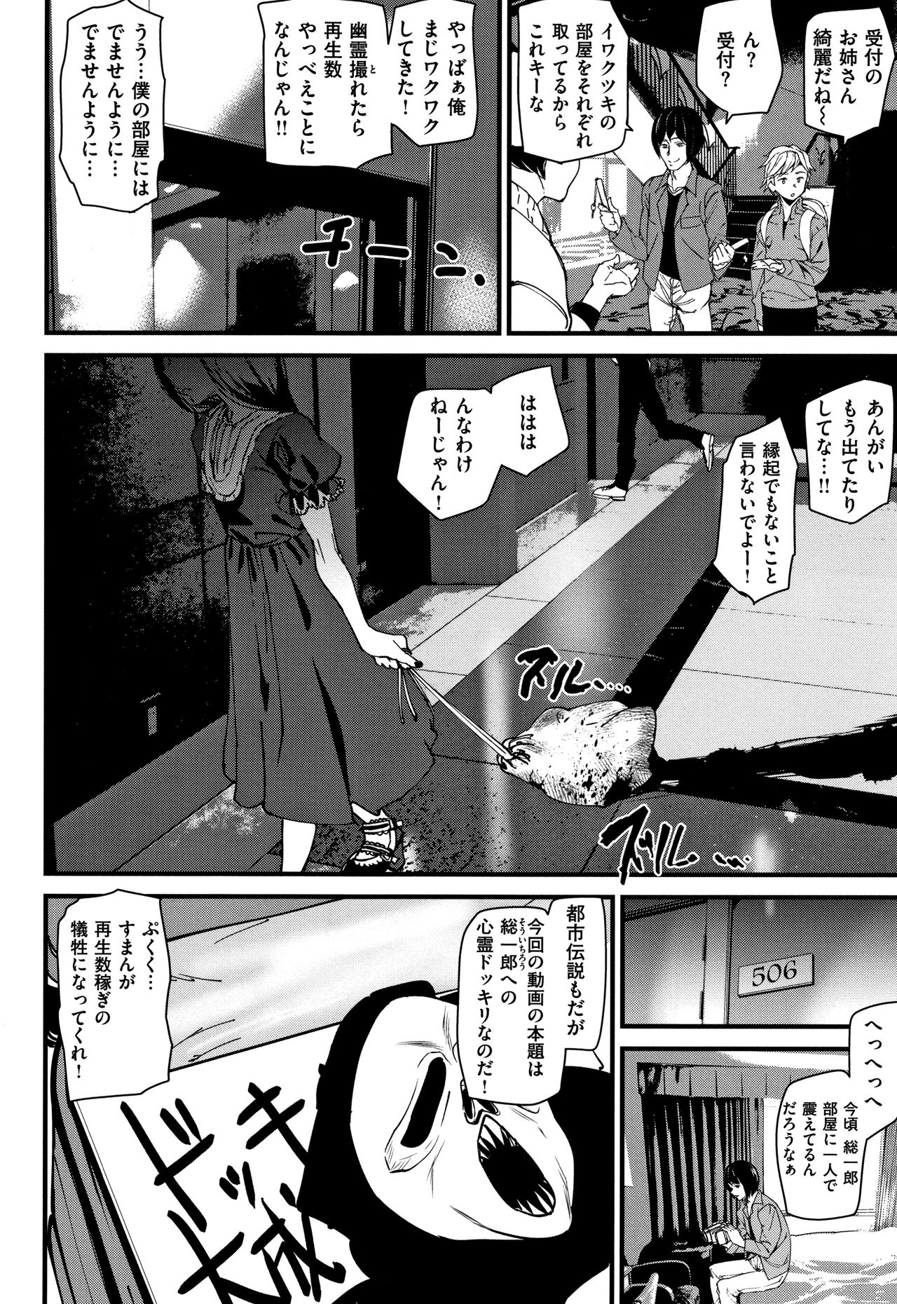 Naked Life page 179