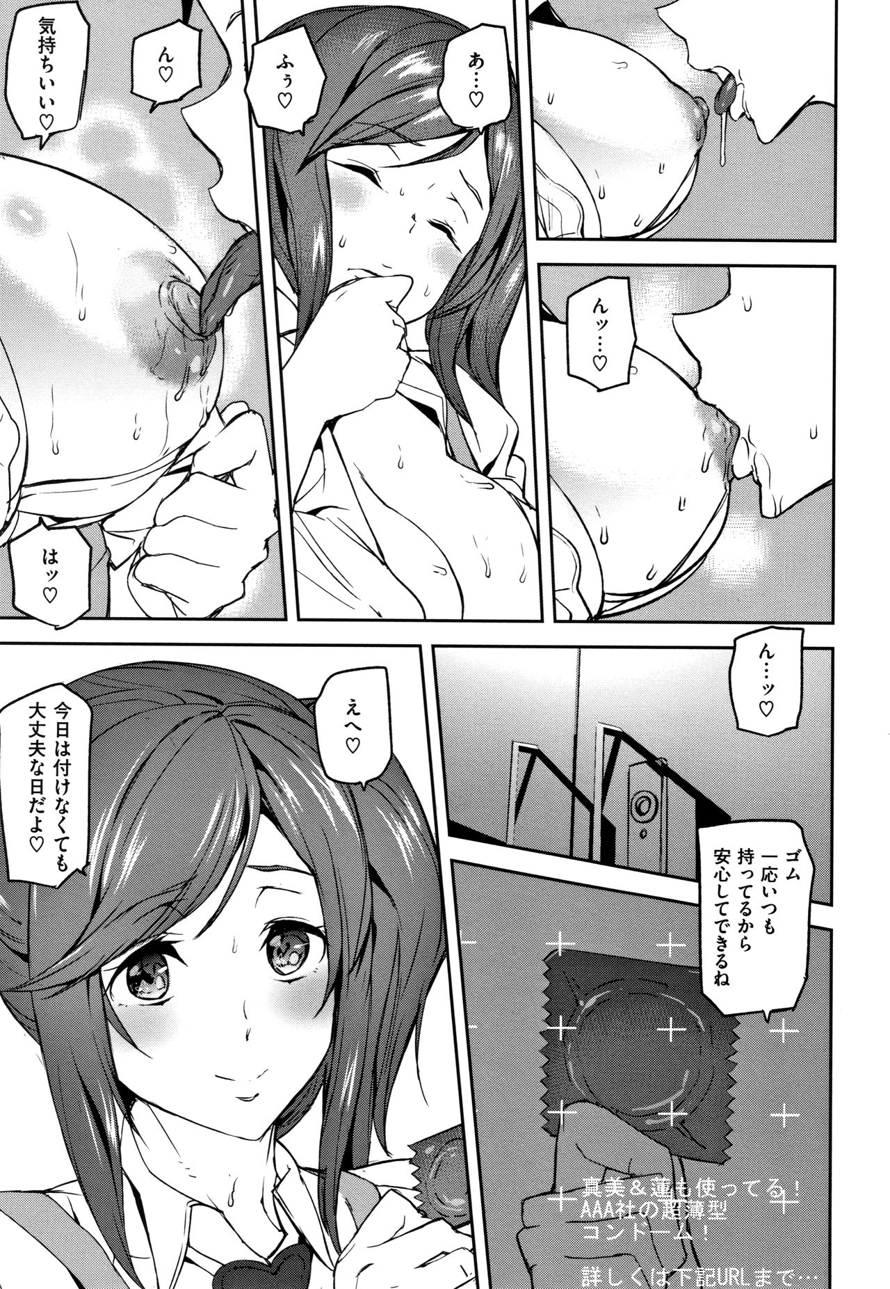 Naked Life page 18
