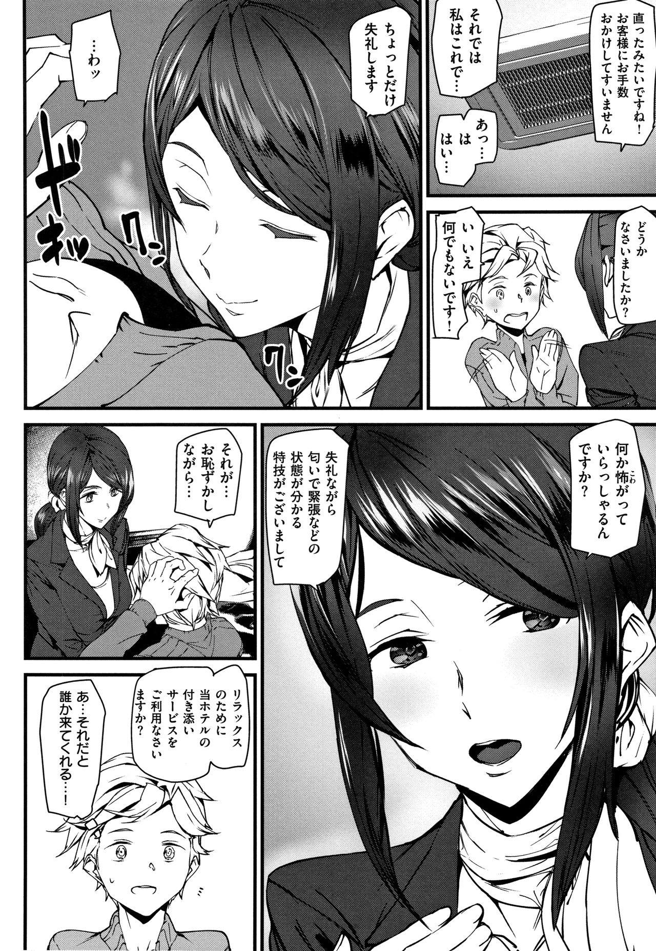 Naked Life page 183