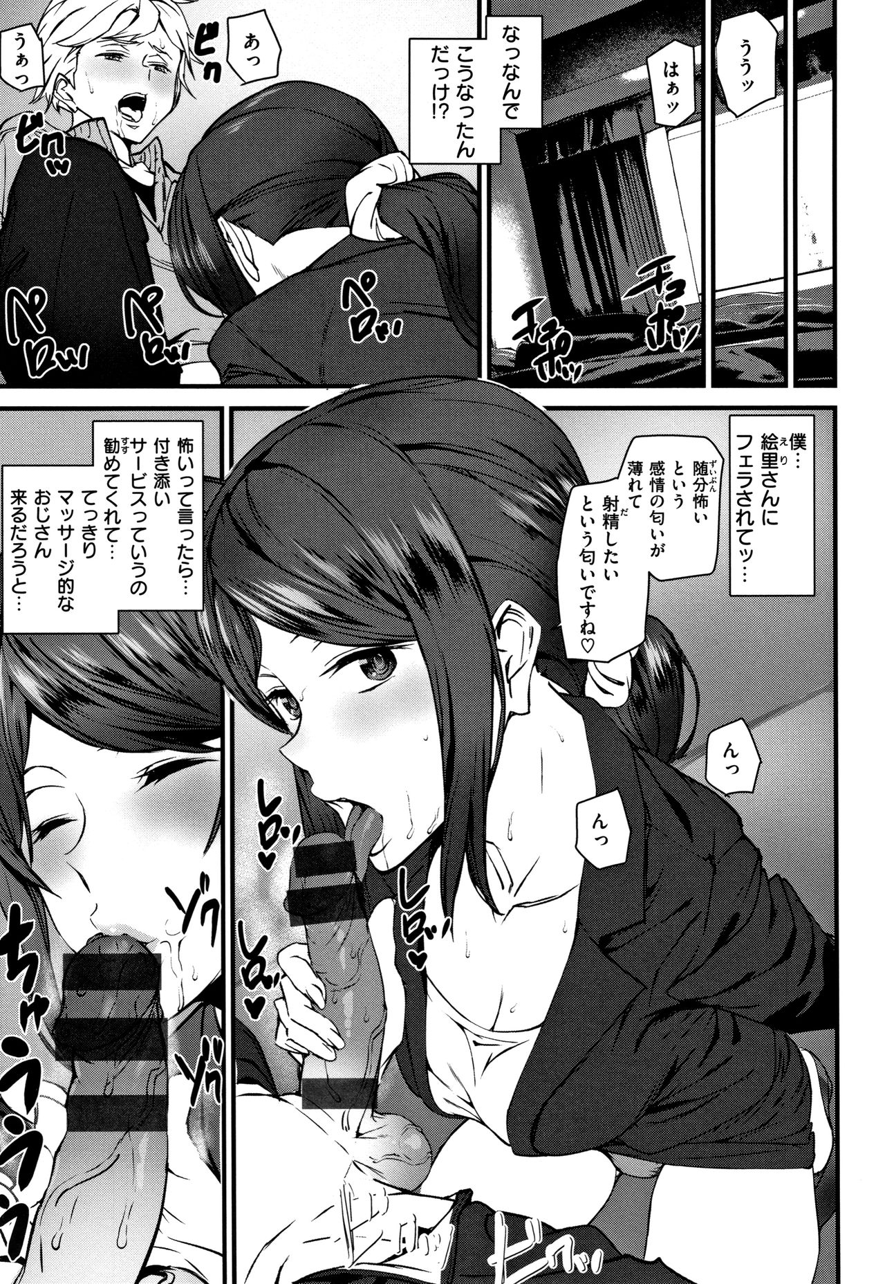 Naked Life page 184