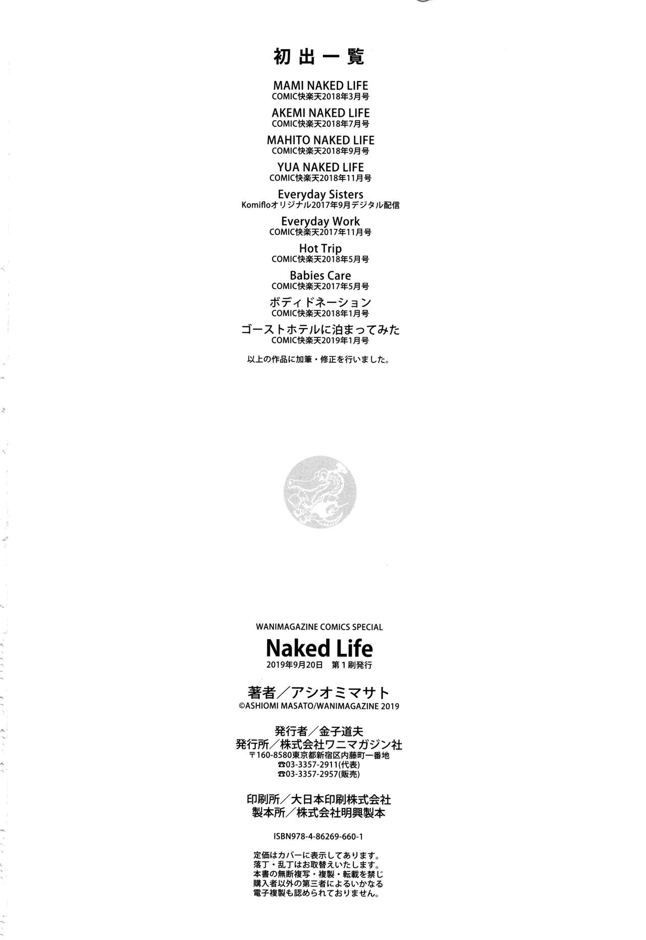 Naked Life page 195