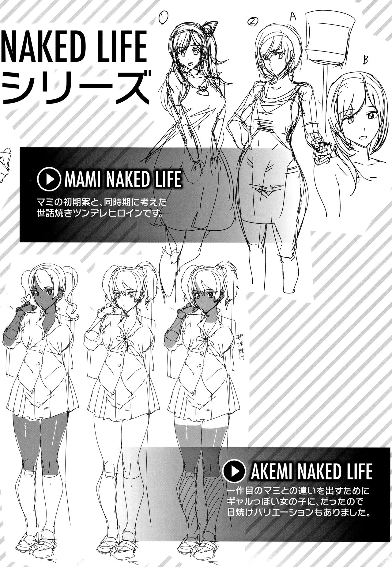Naked Life page 197