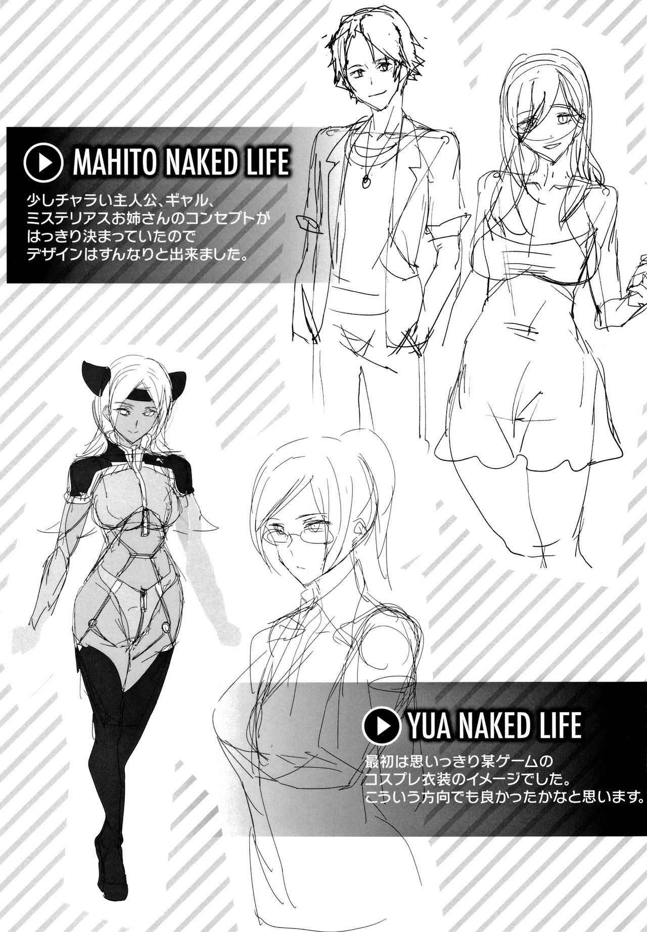 Naked Life page 198