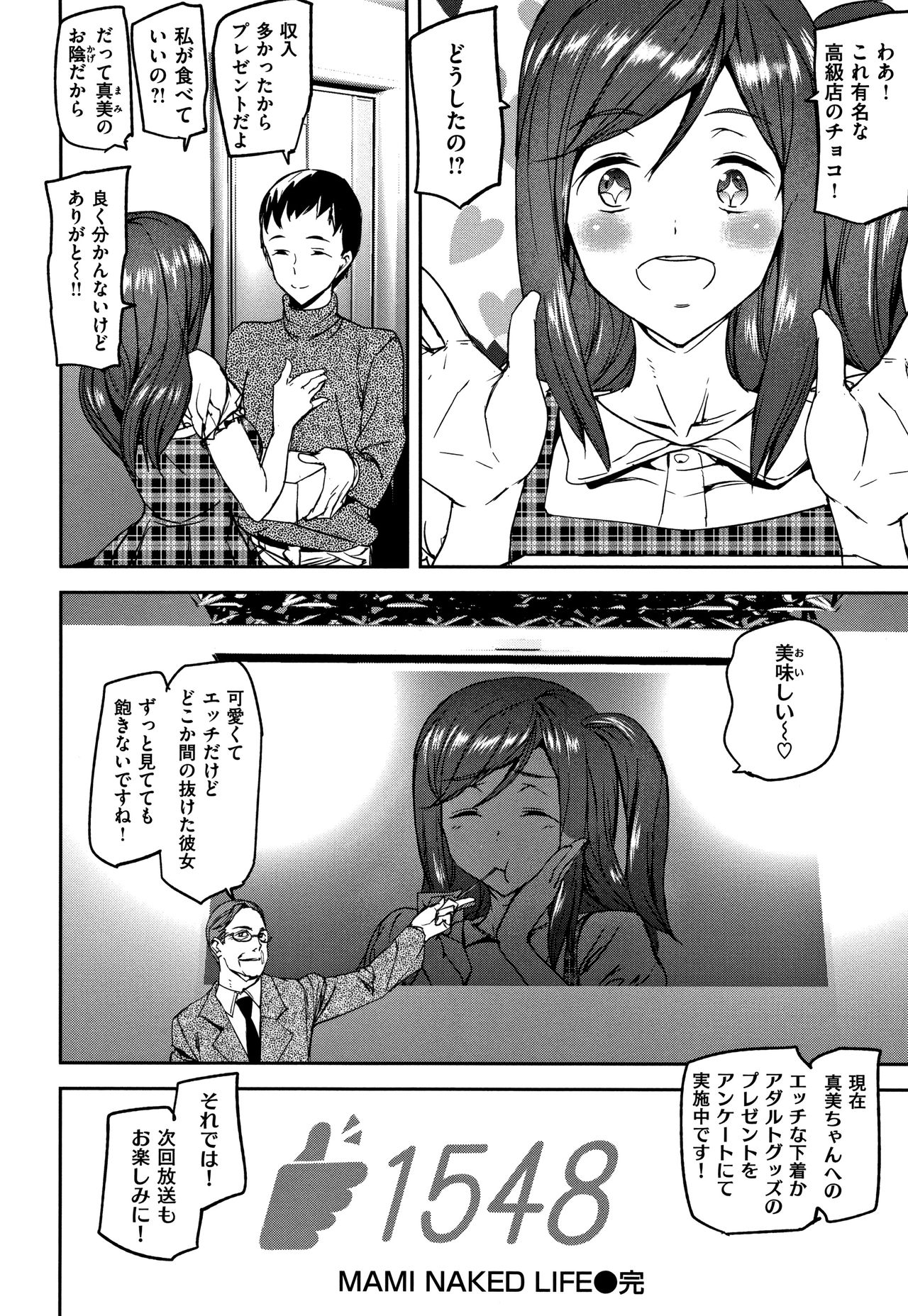 Naked Life page 23