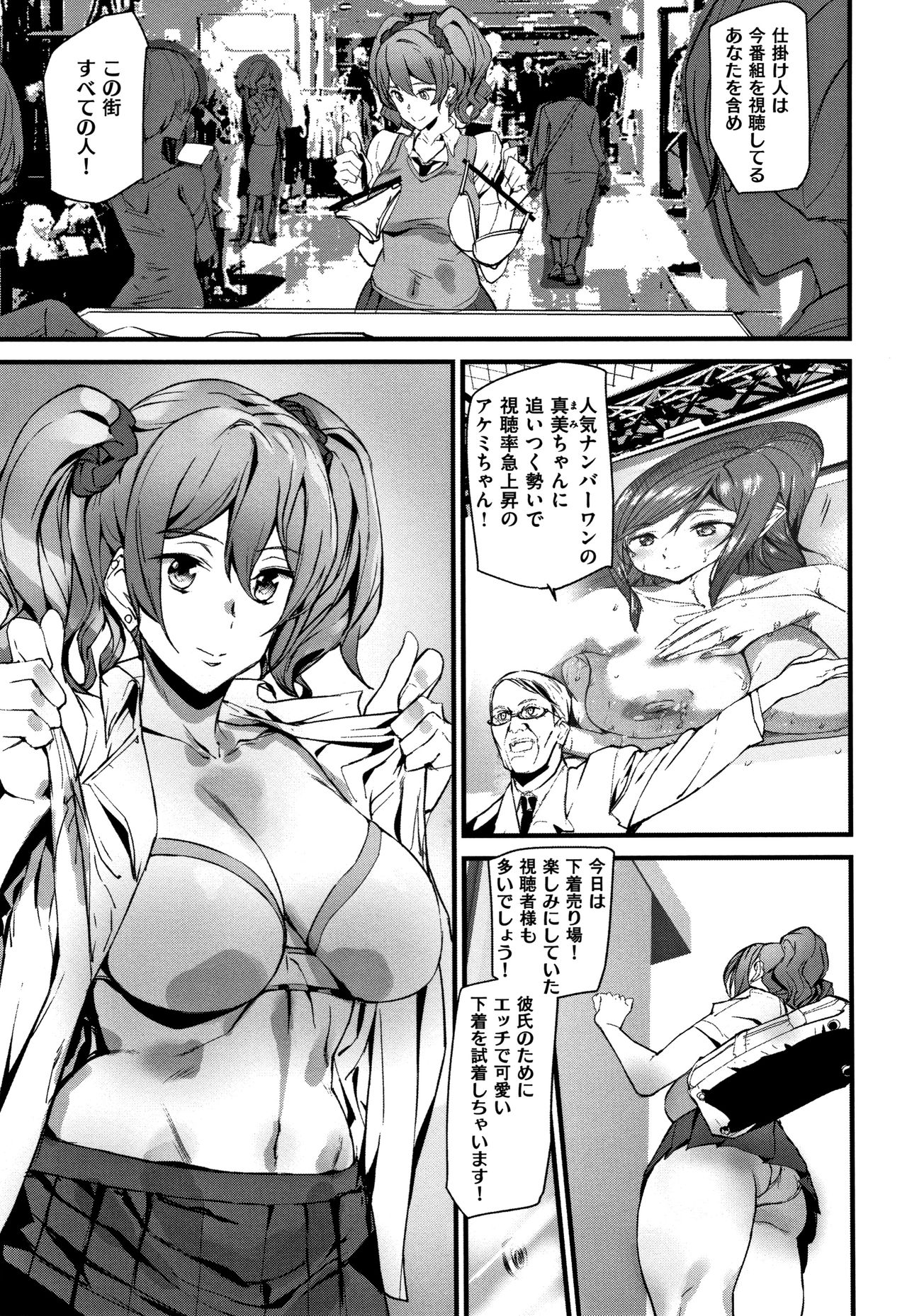 Naked Life page 26