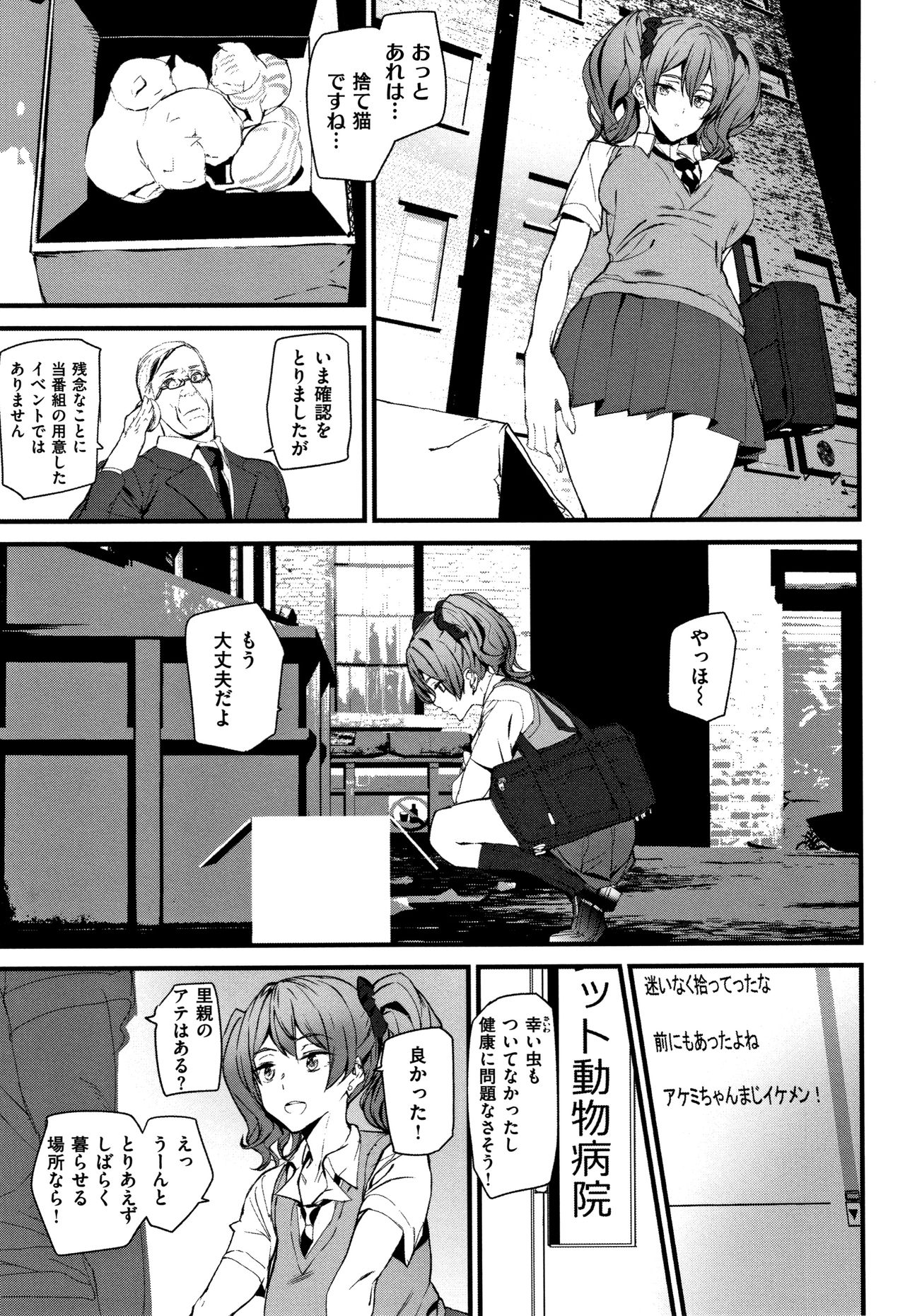Naked Life page 30