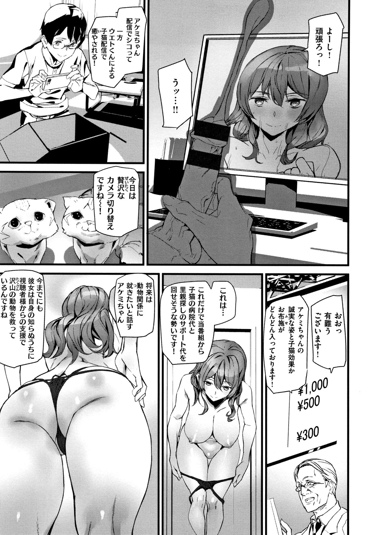 Naked Life page 34