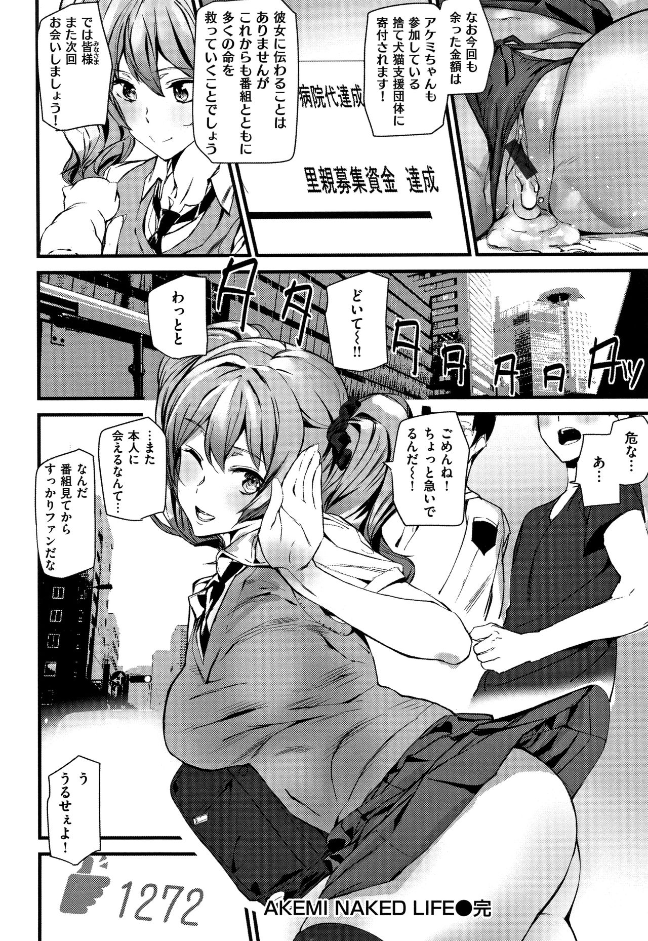 Naked Life page 41