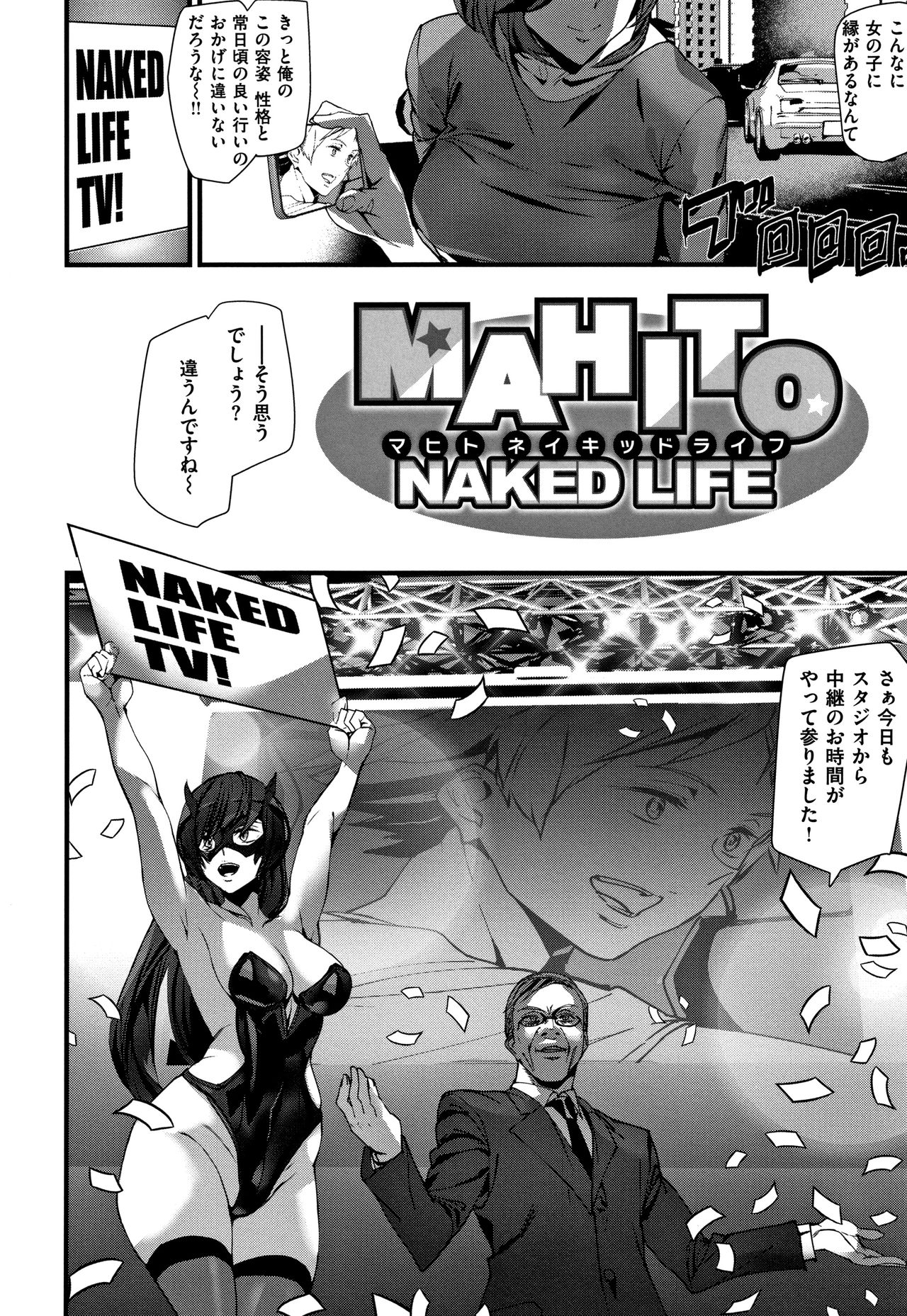 Naked Life page 43