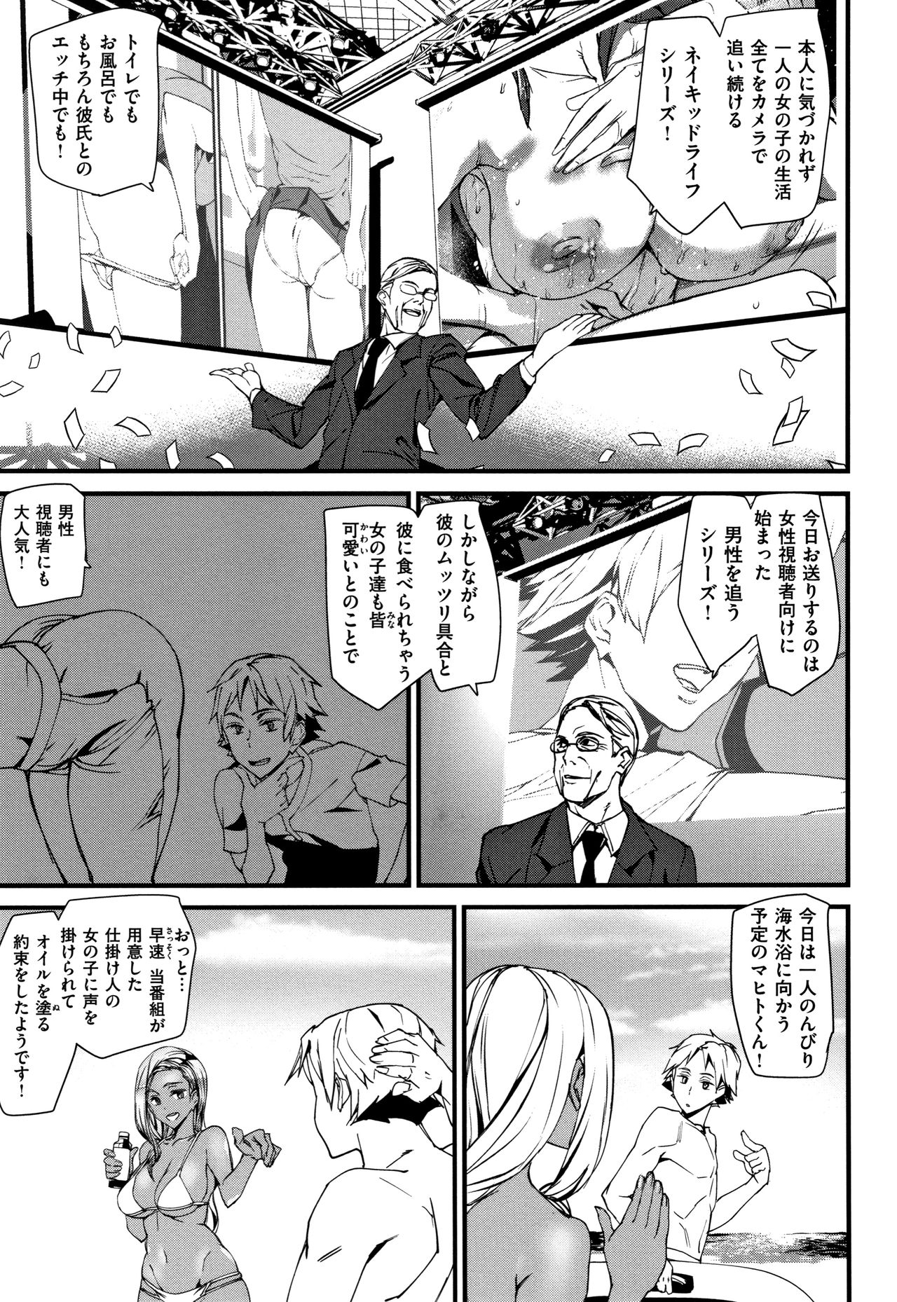 Naked Life page 44