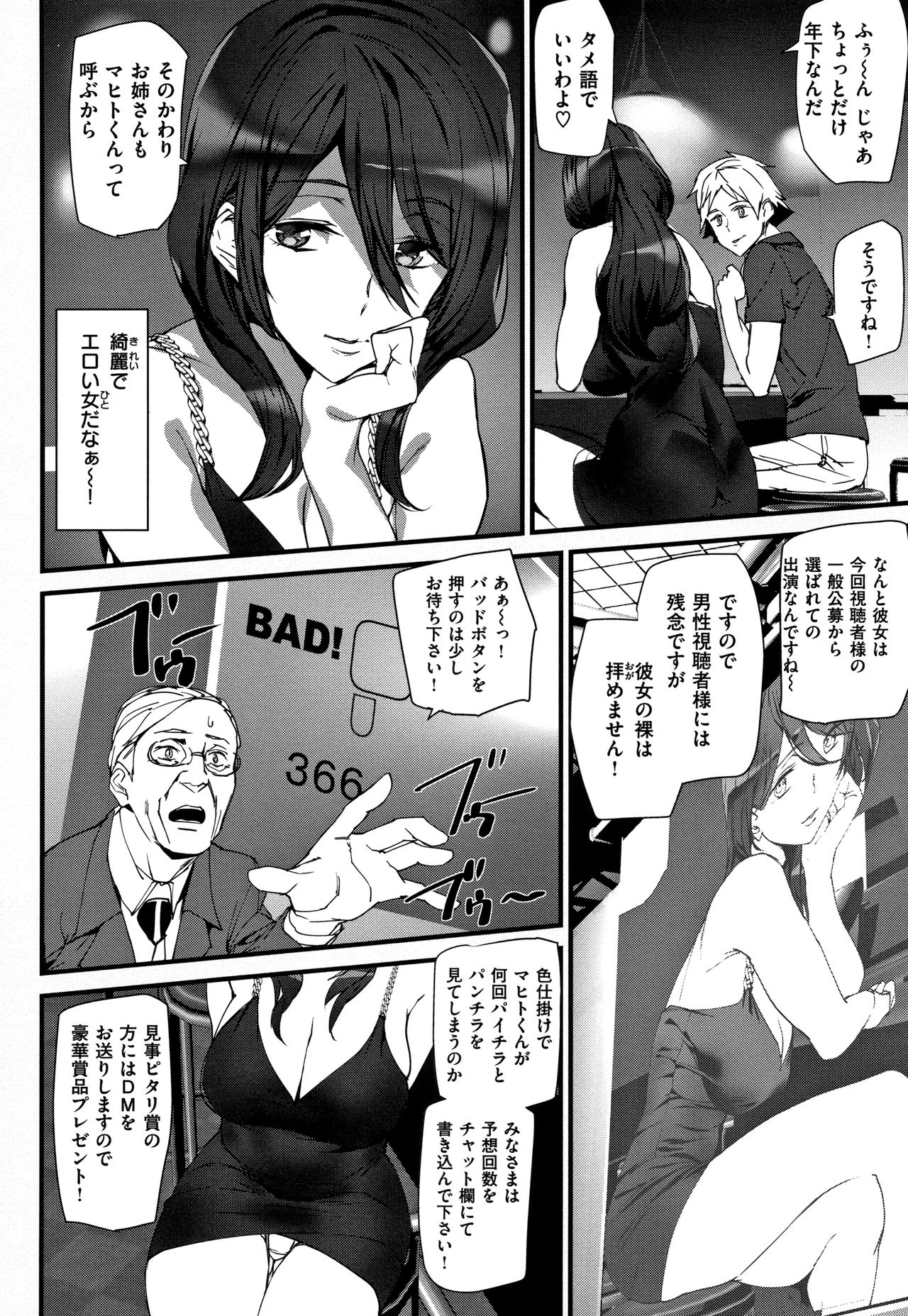 Naked Life page 53