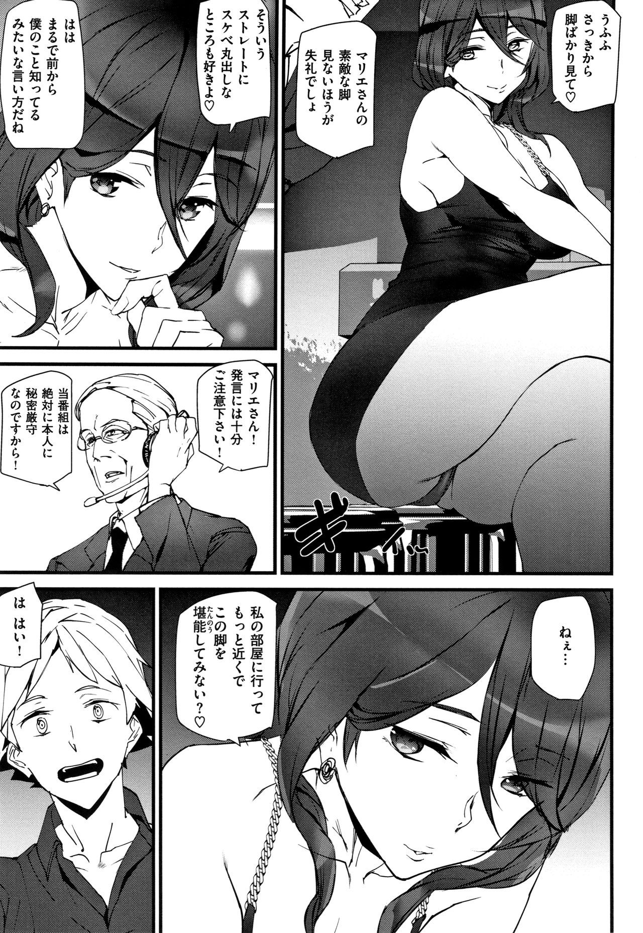 Naked Life page 54