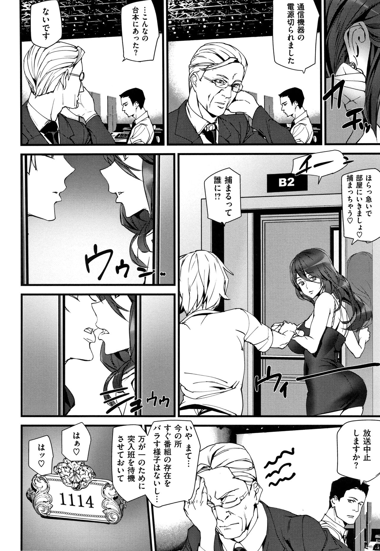 Naked Life page 55
