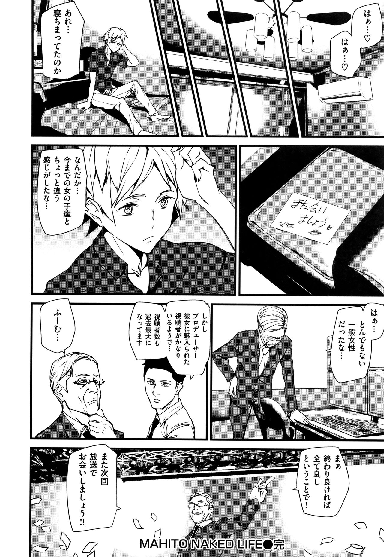 Naked Life page 61