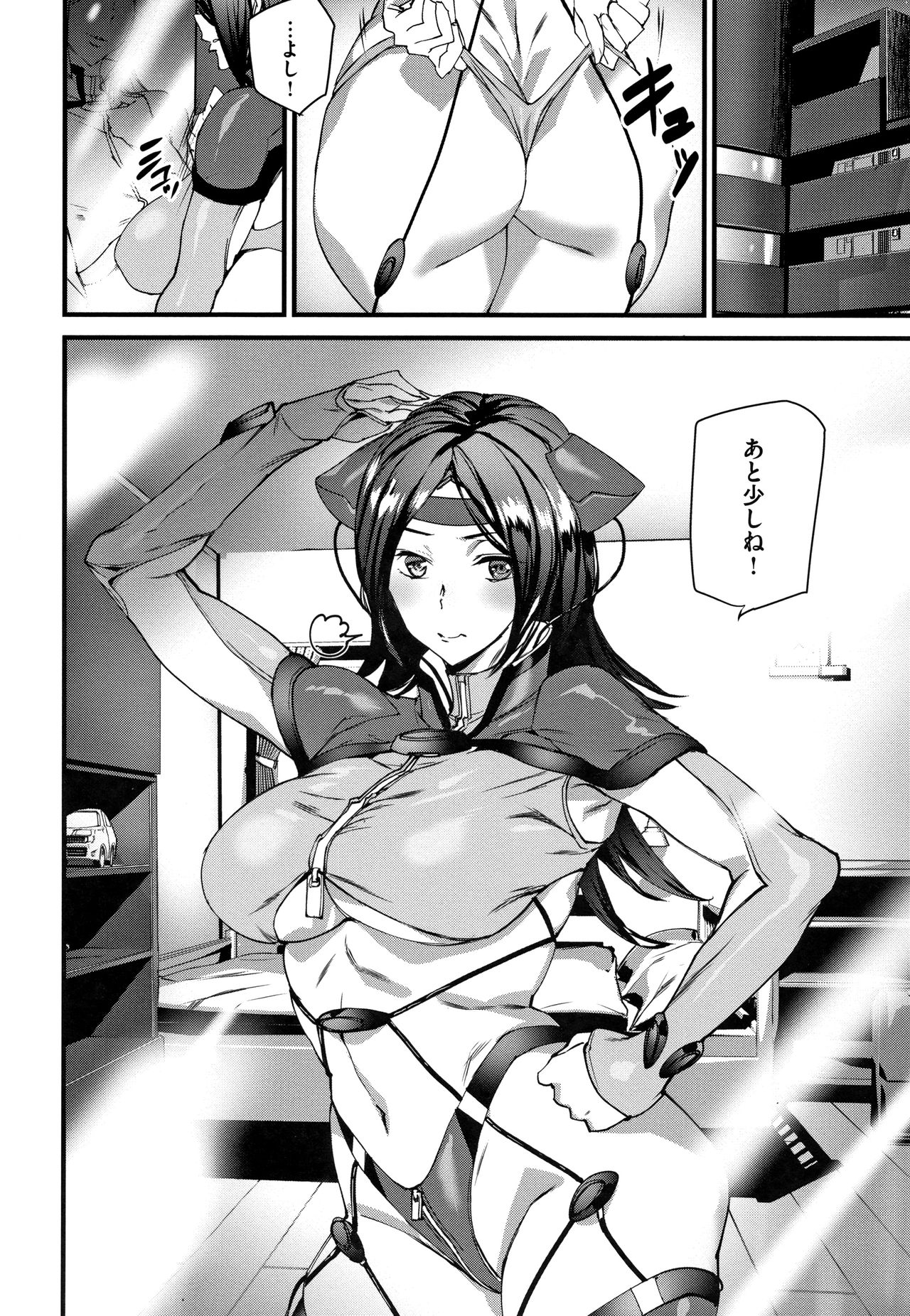 Naked Life page 63
