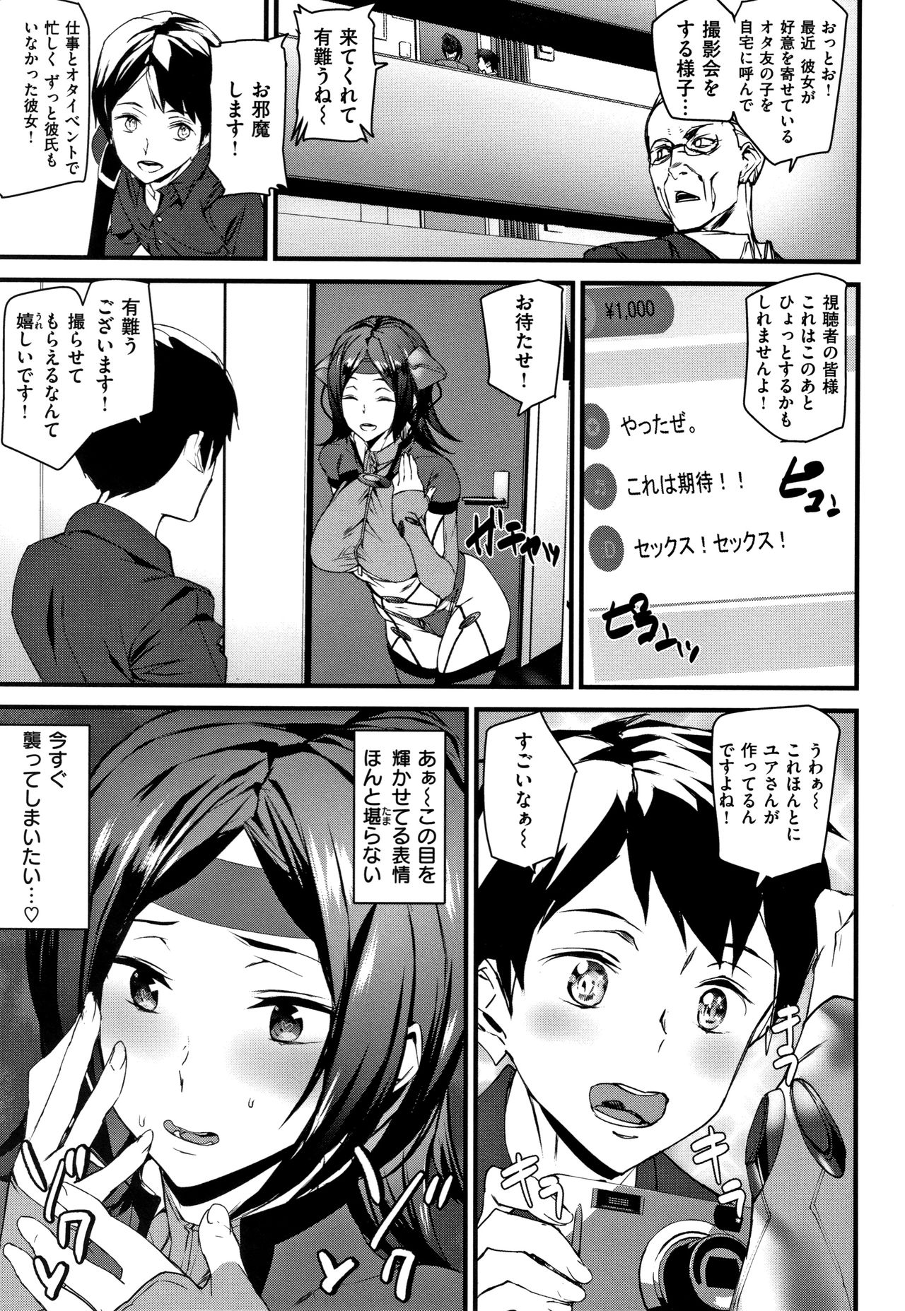 Naked Life page 66