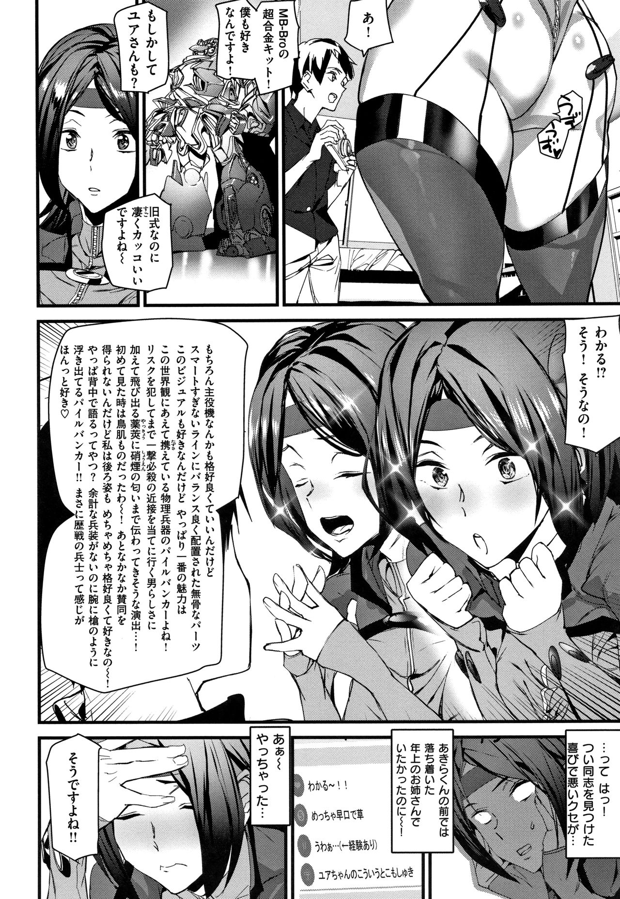 Naked Life page 67