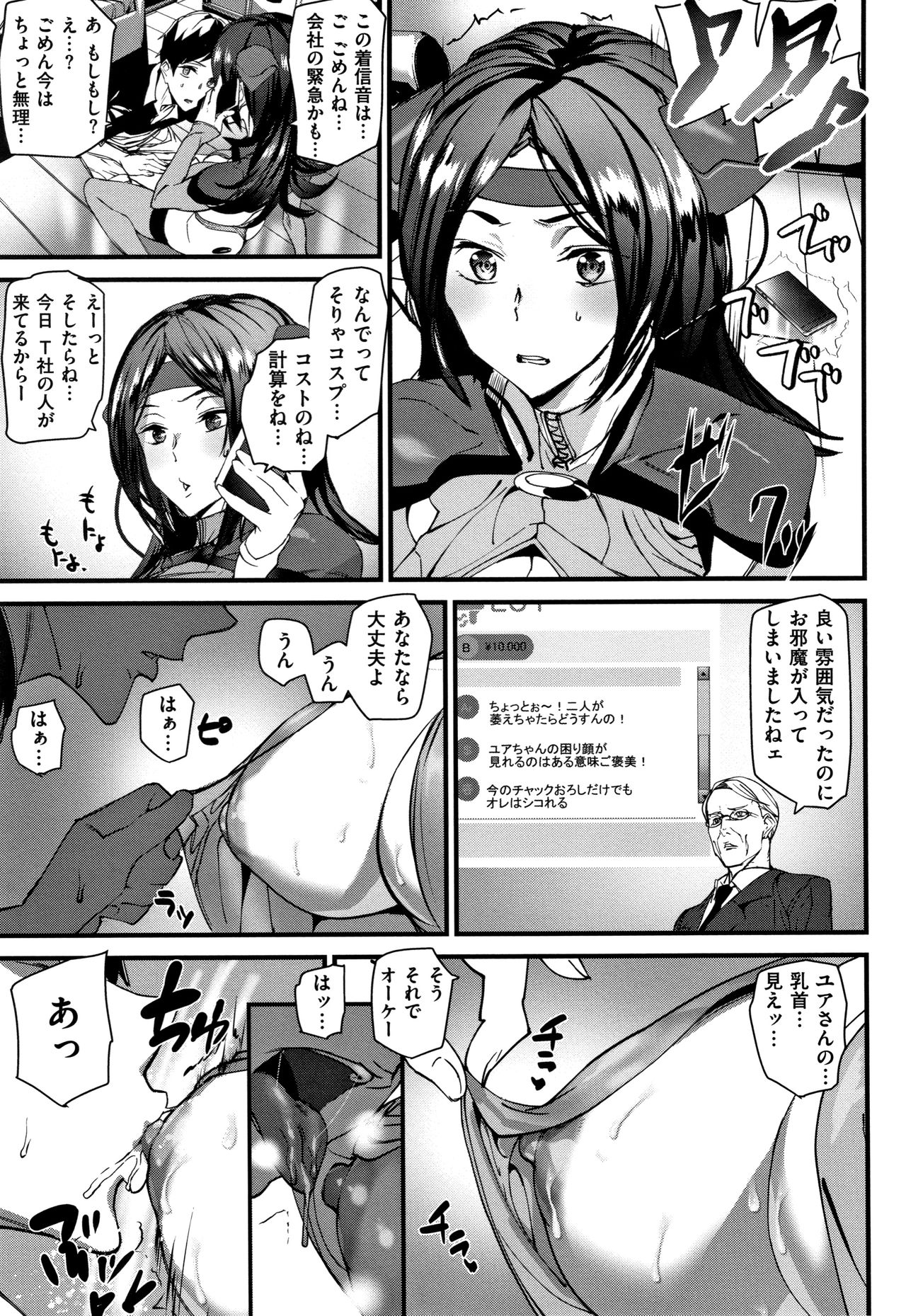 Naked Life page 70