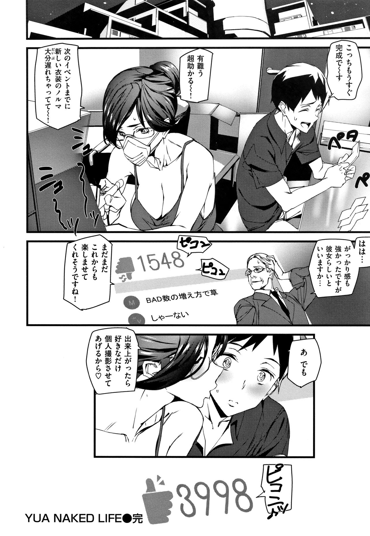 Naked Life page 77