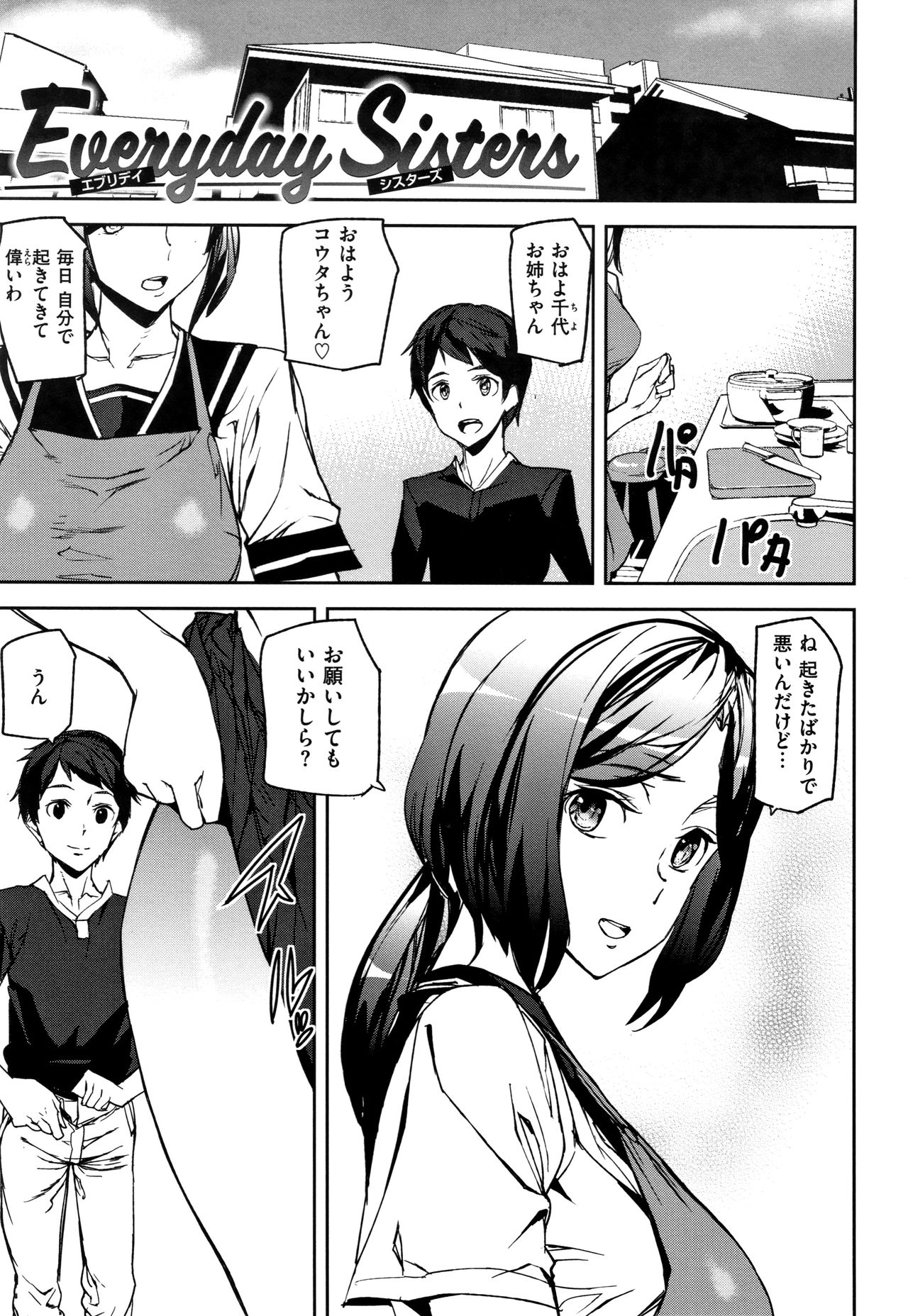 Naked Life page 78