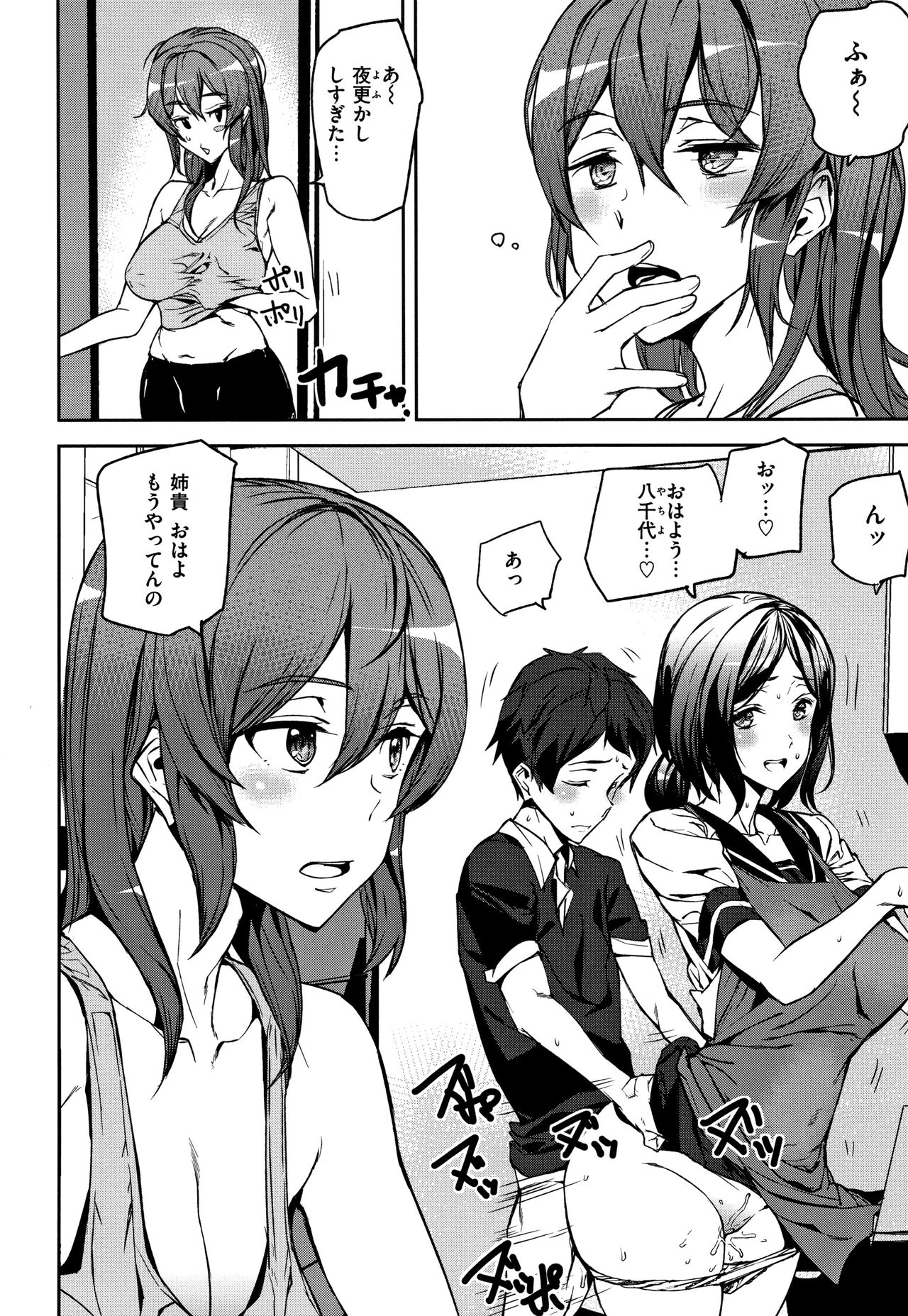 Naked Life page 79