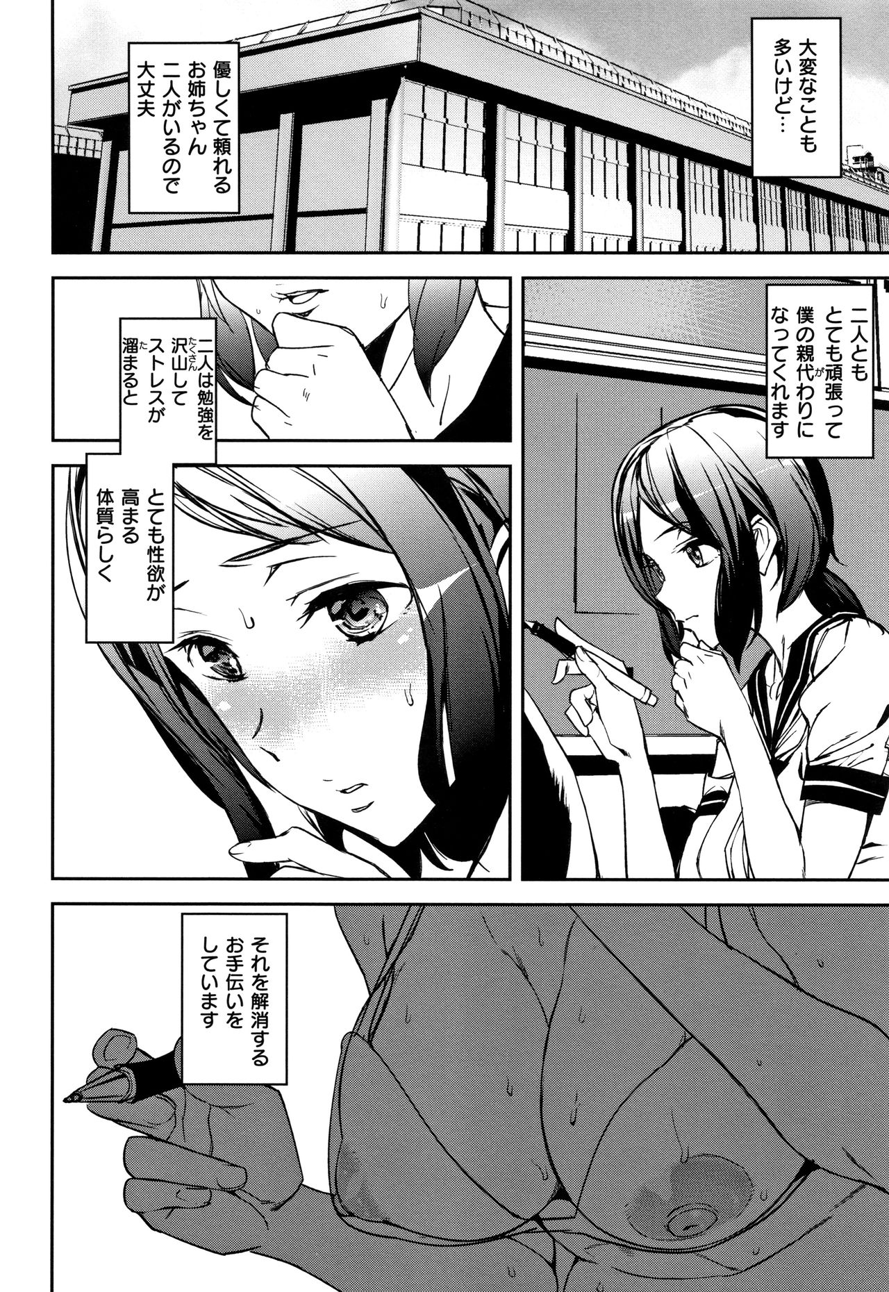 Naked Life page 85