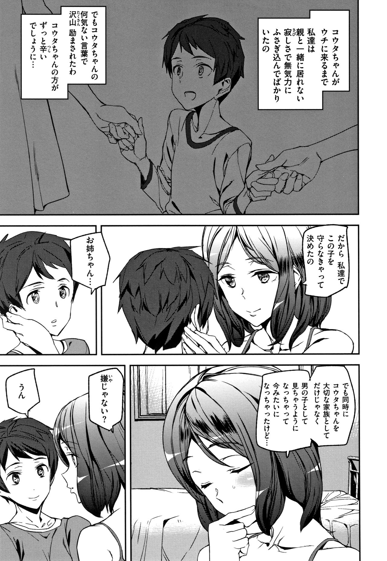 Naked Life page 92