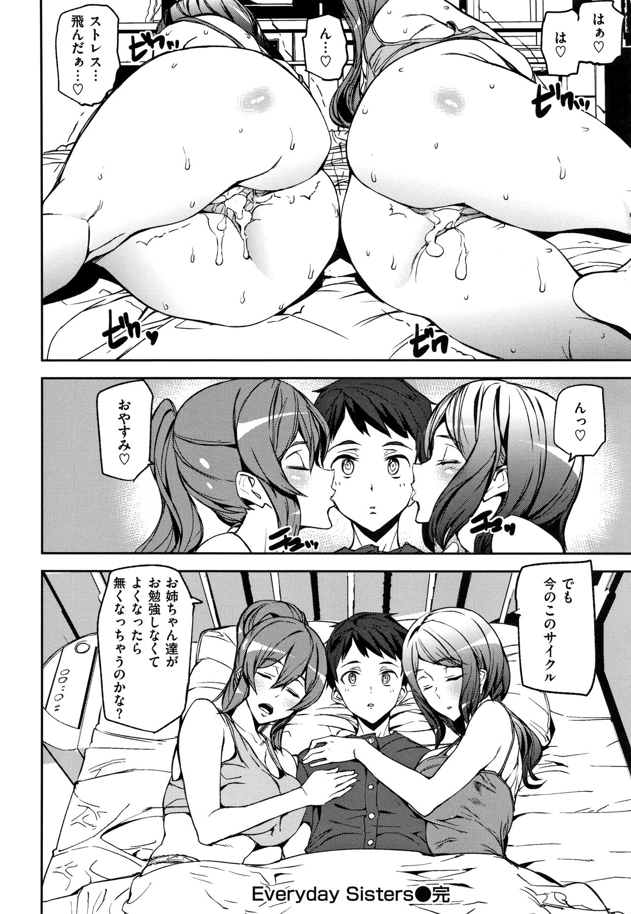 Naked Life page 99